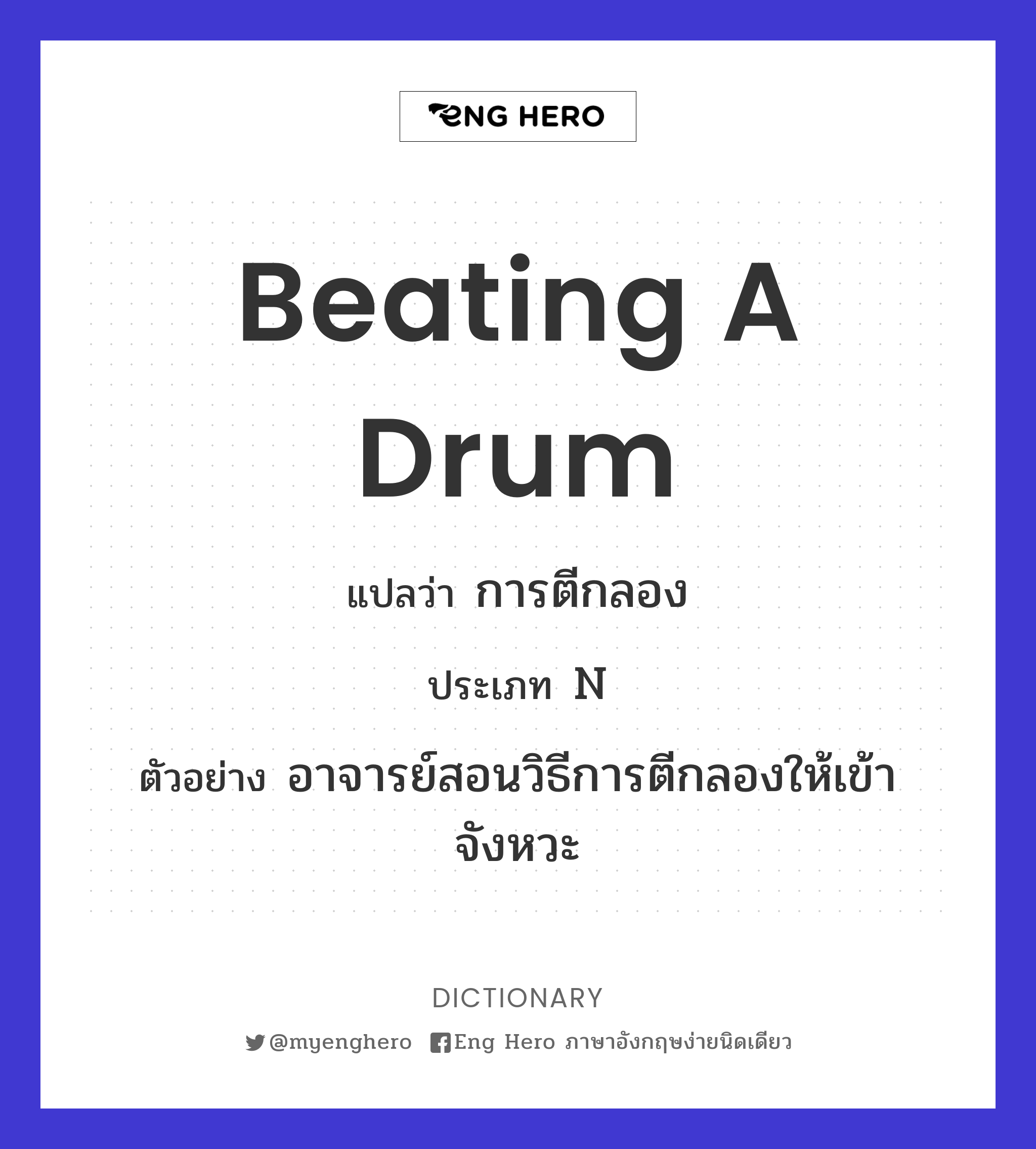 beating a drum