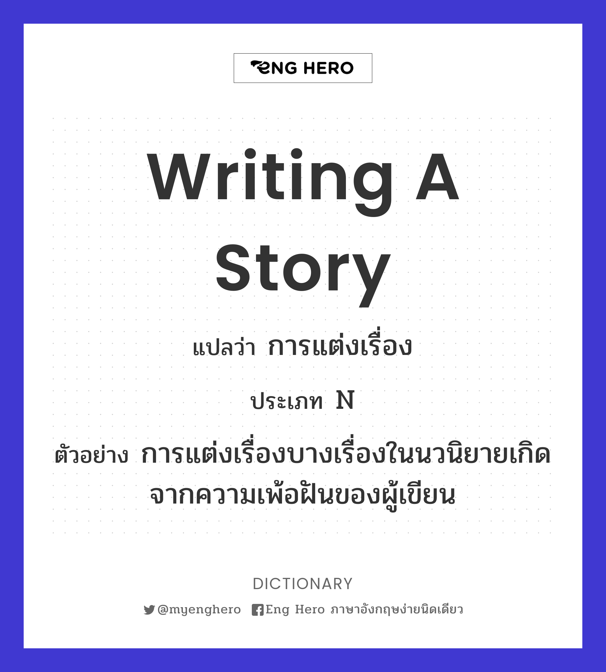 writing a story