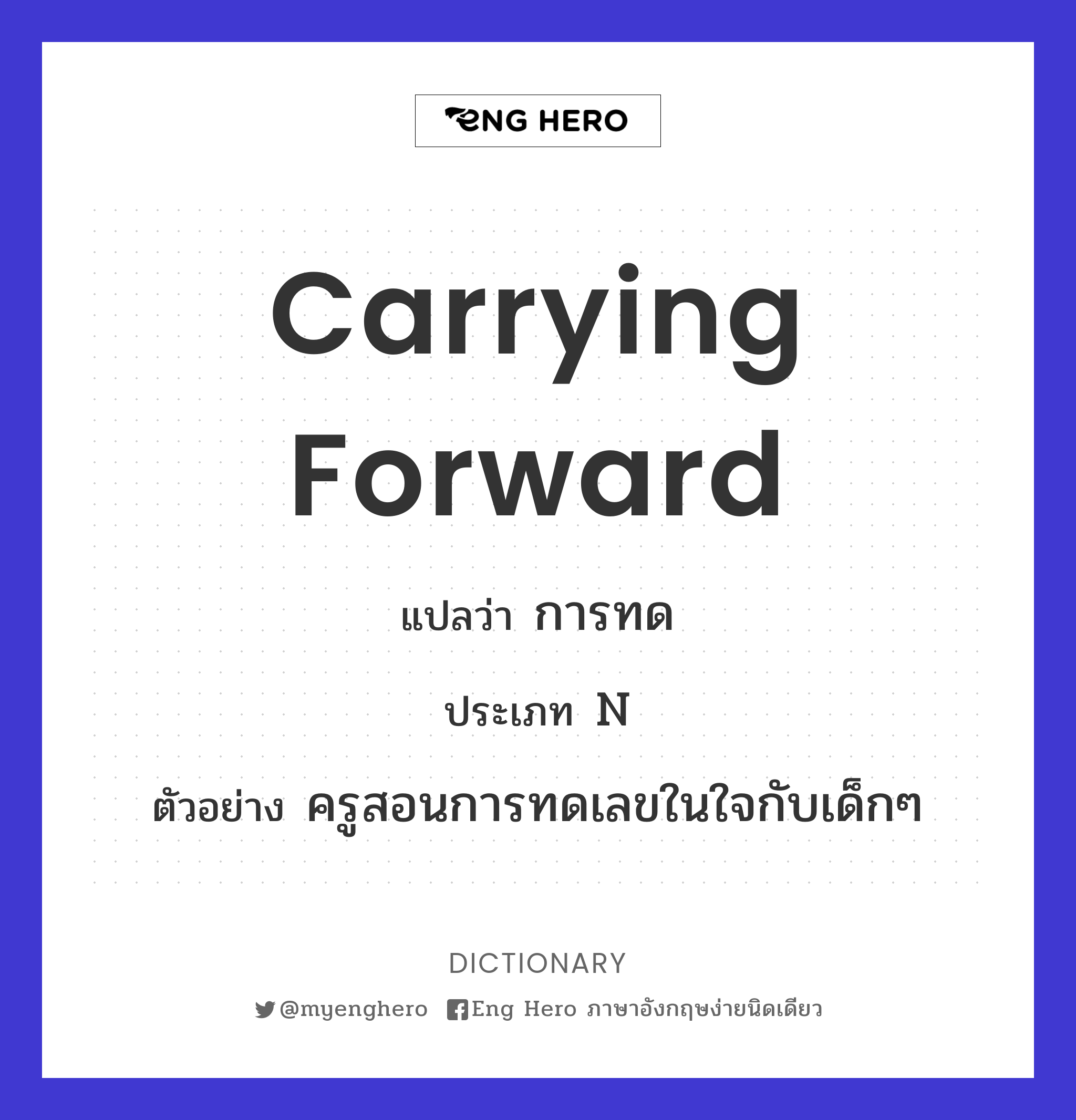 carrying forward