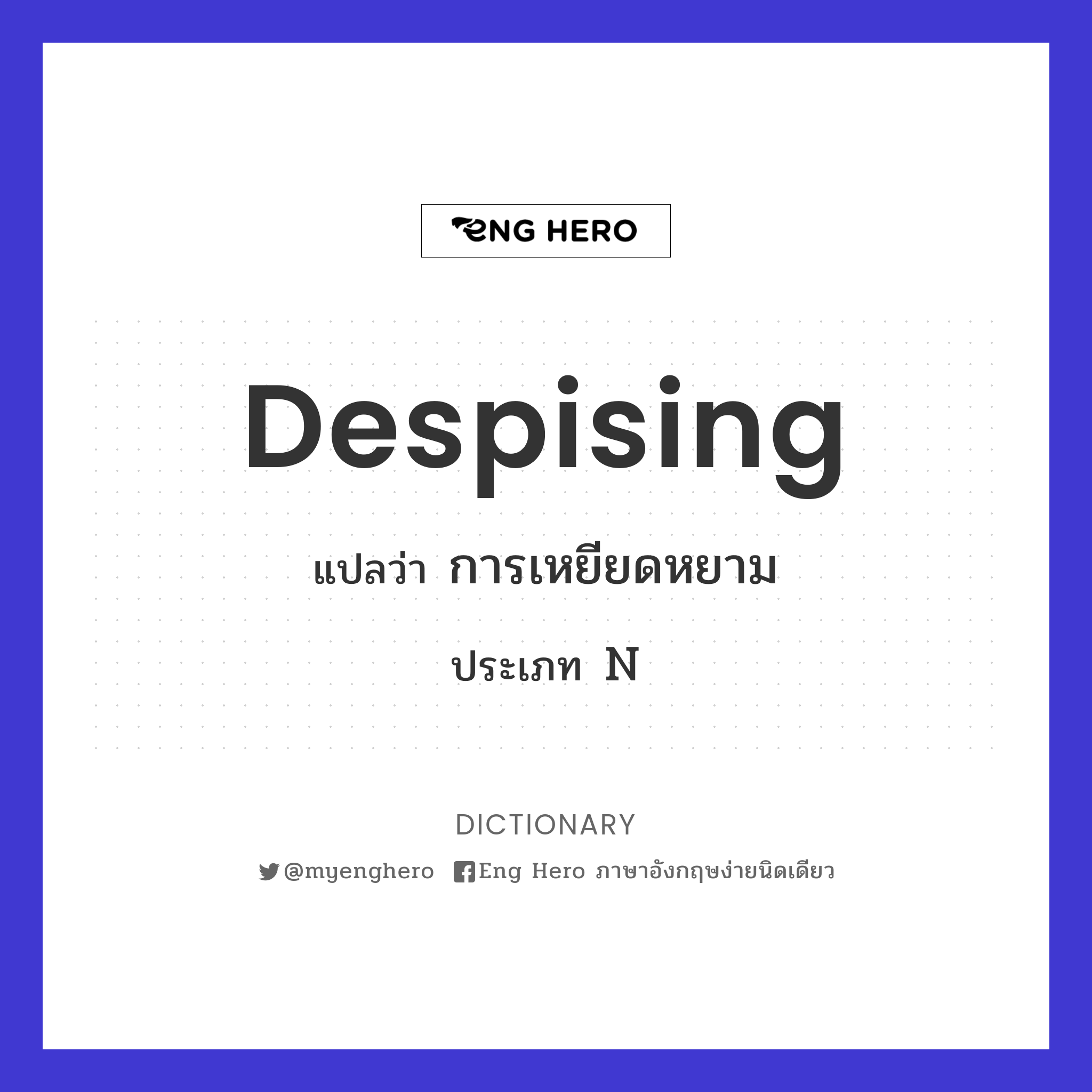 despising