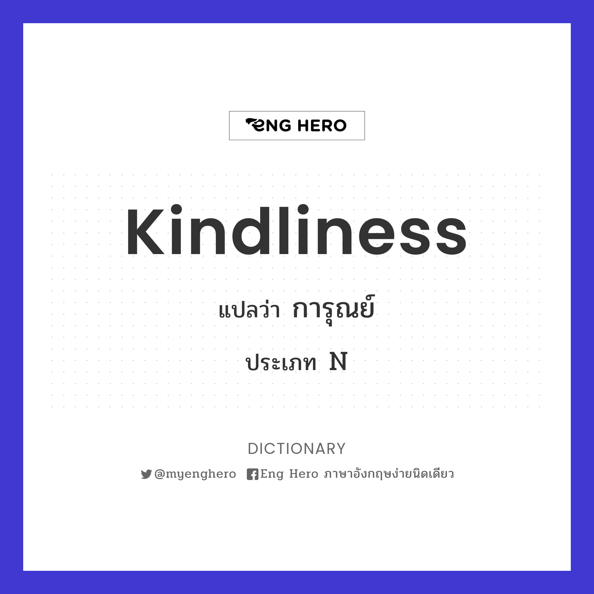 kindliness