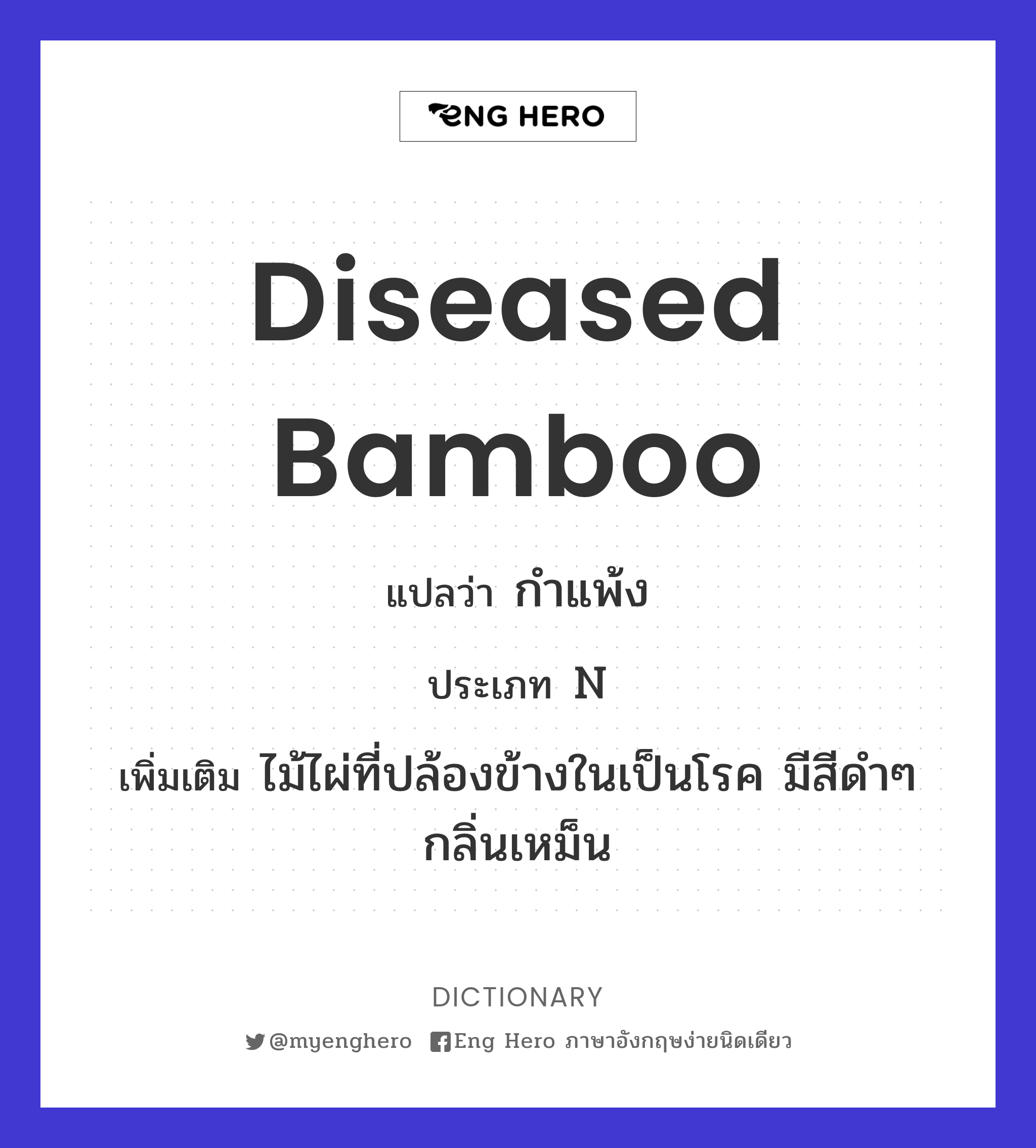 diseased bamboo