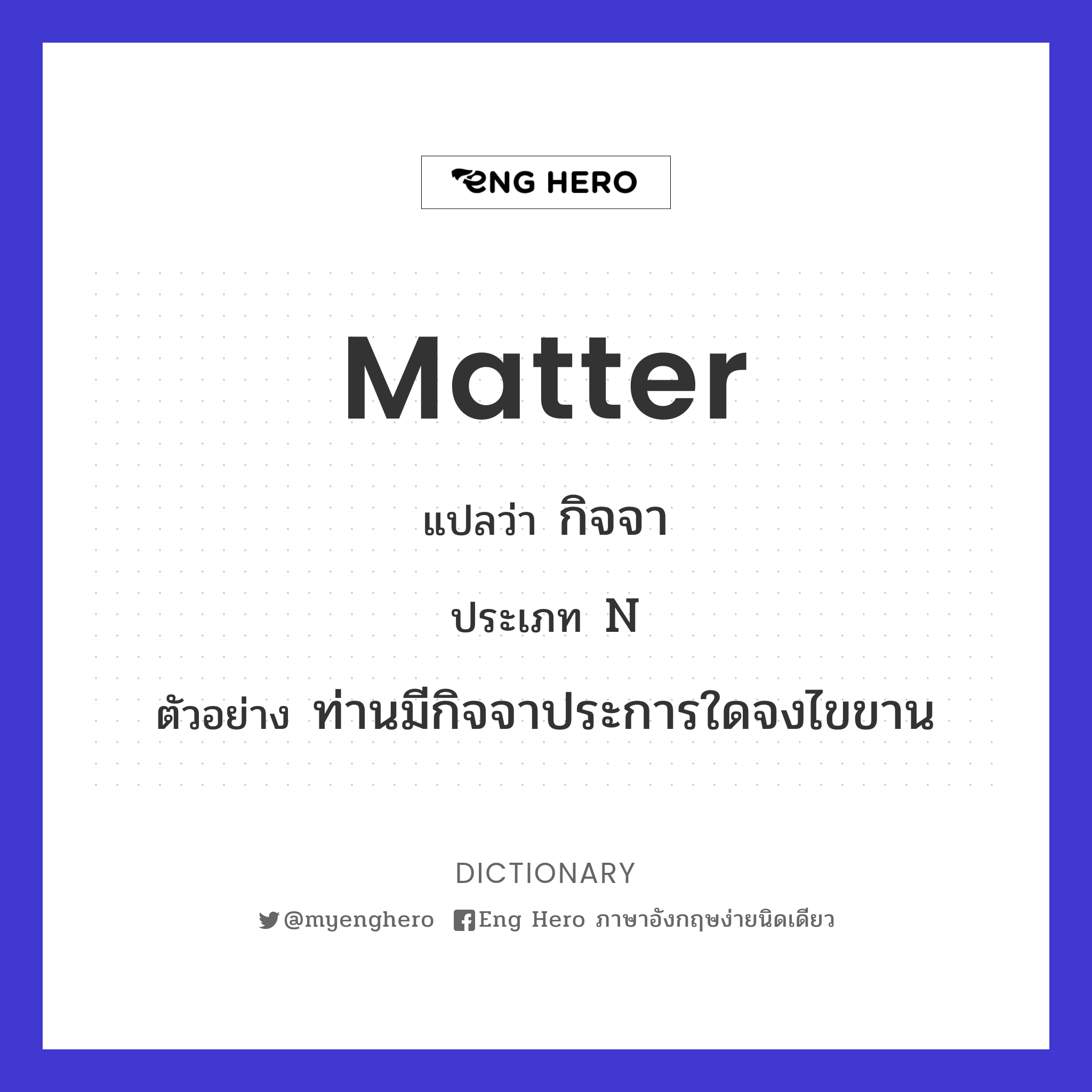 matter