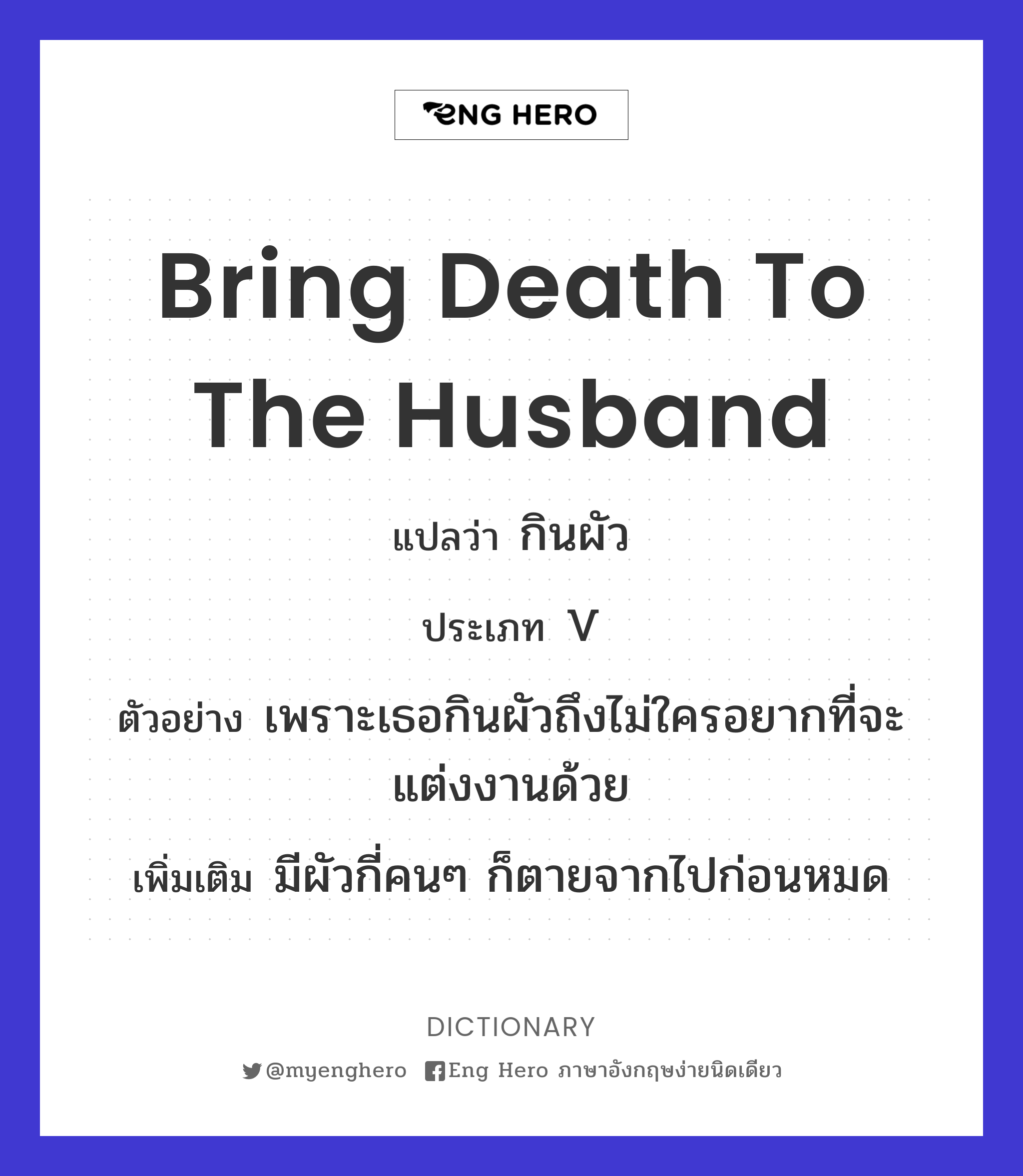 bring death to the husband