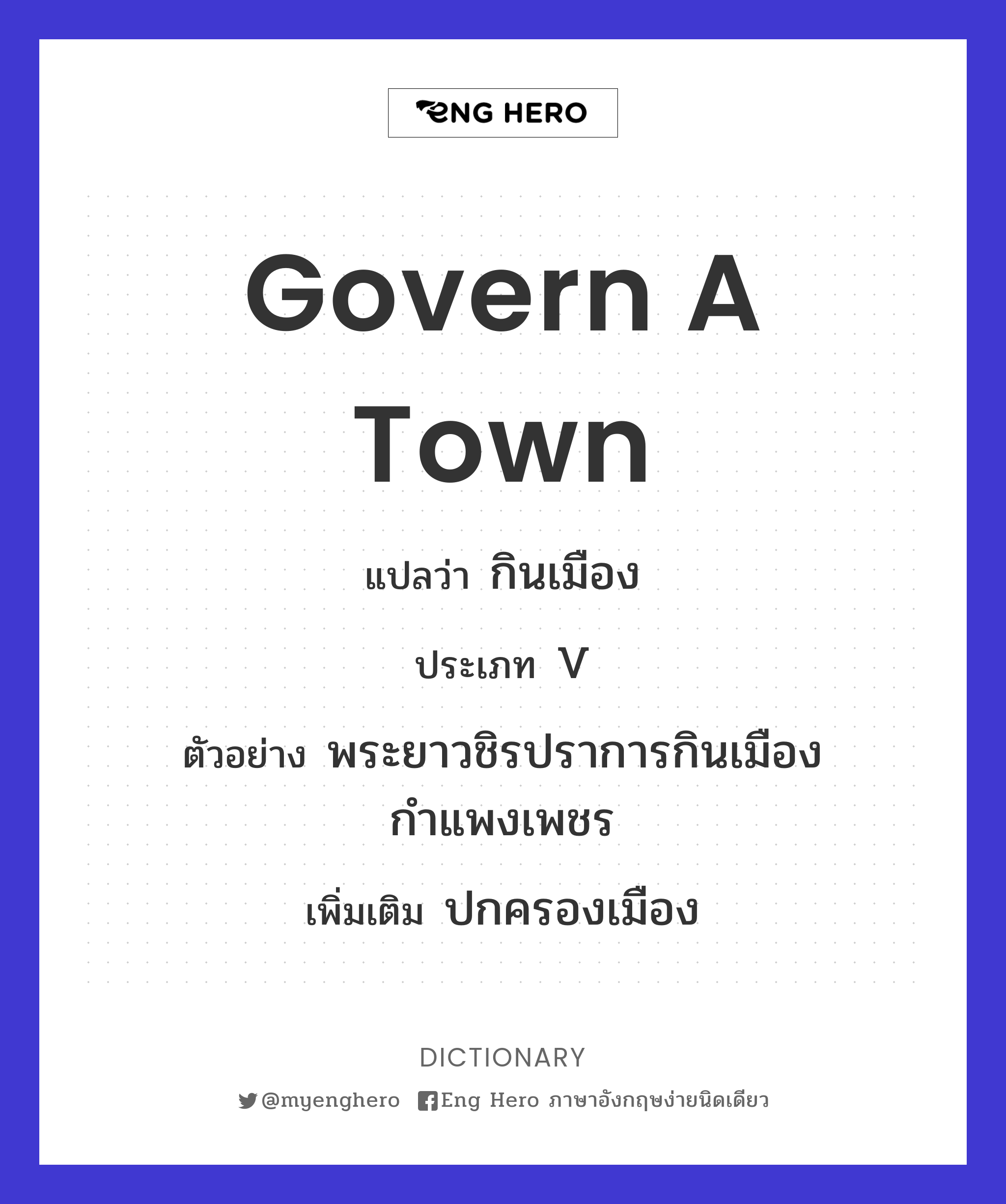 govern a town