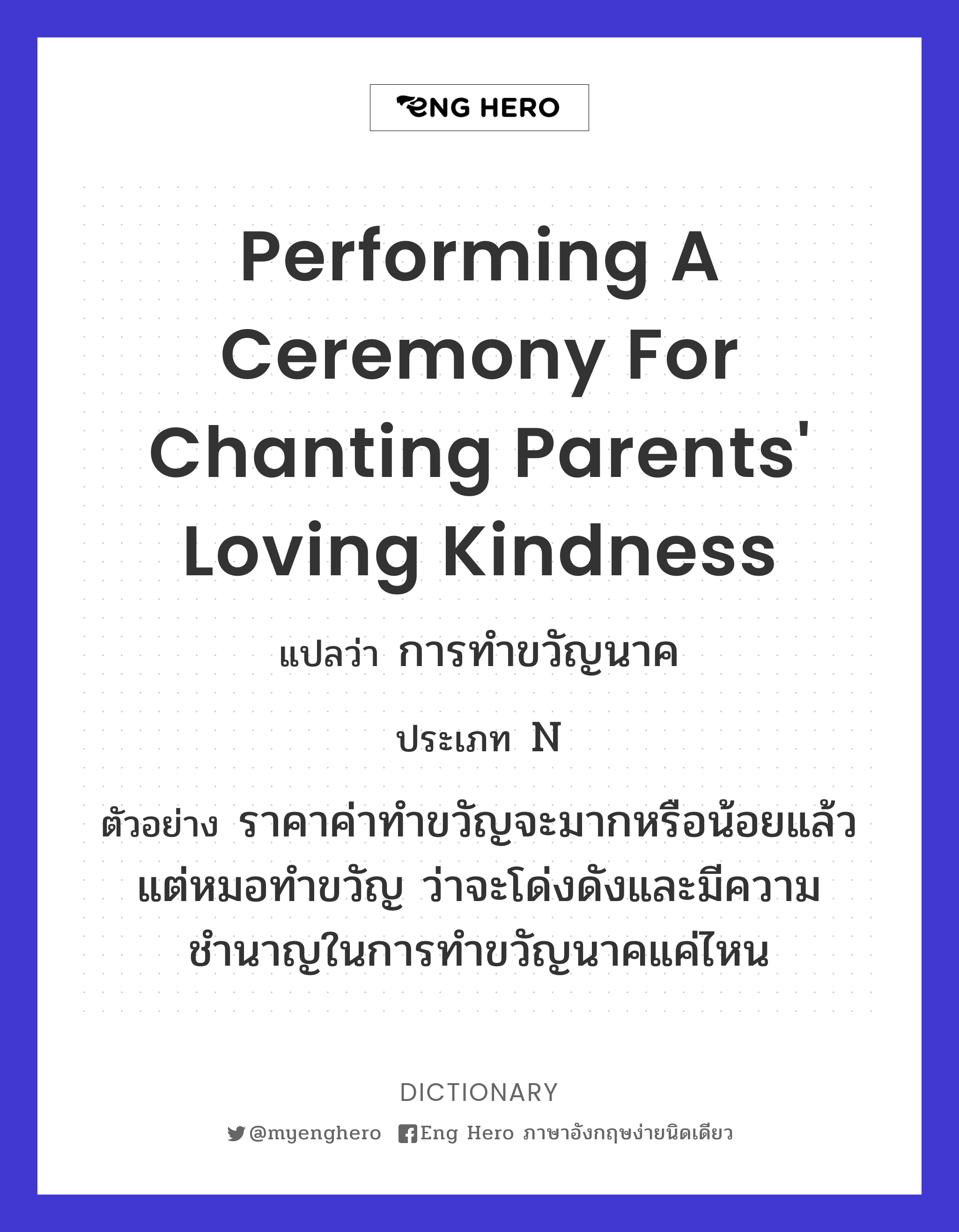 performing a ceremony for chanting parents' loving kindness