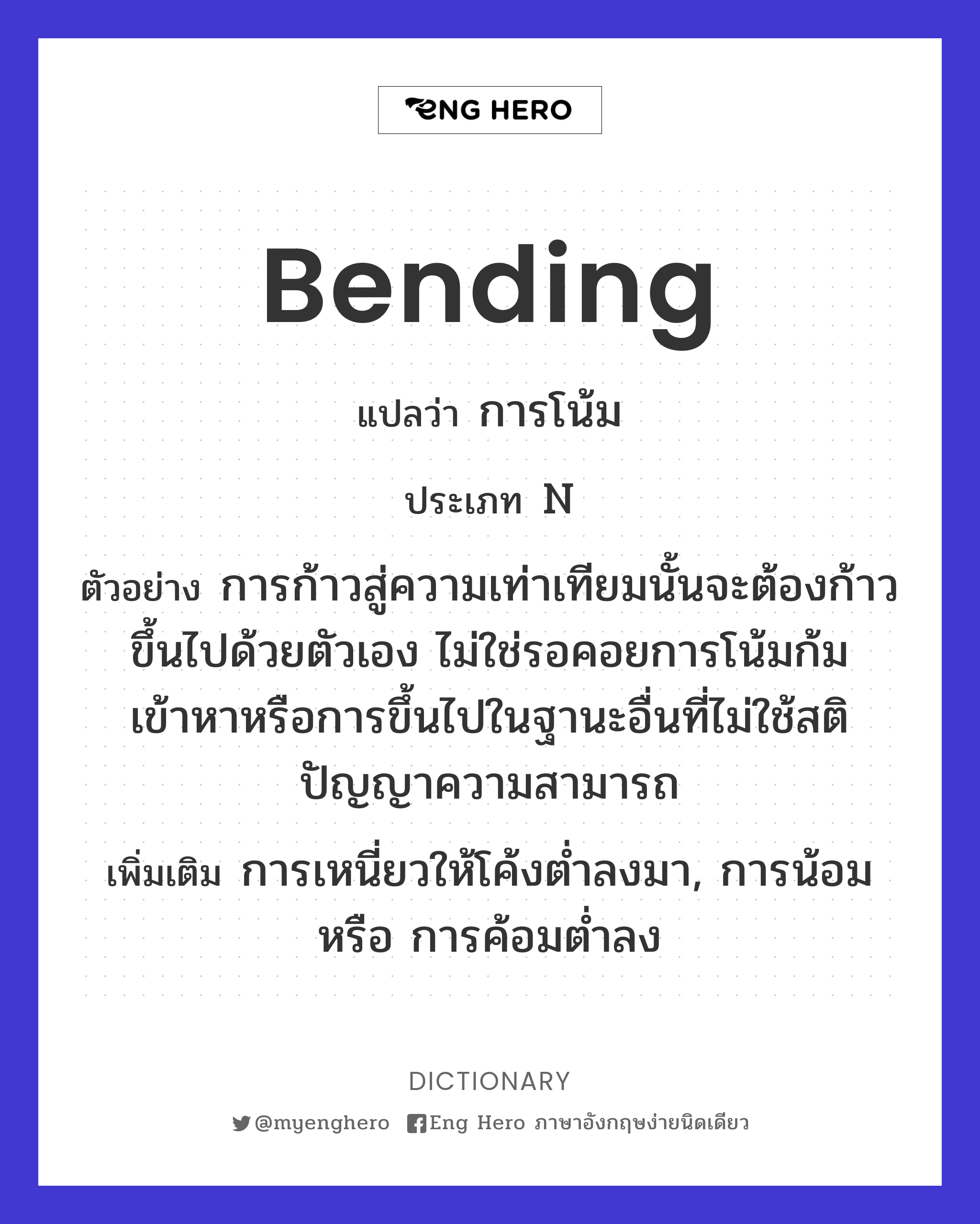 bending