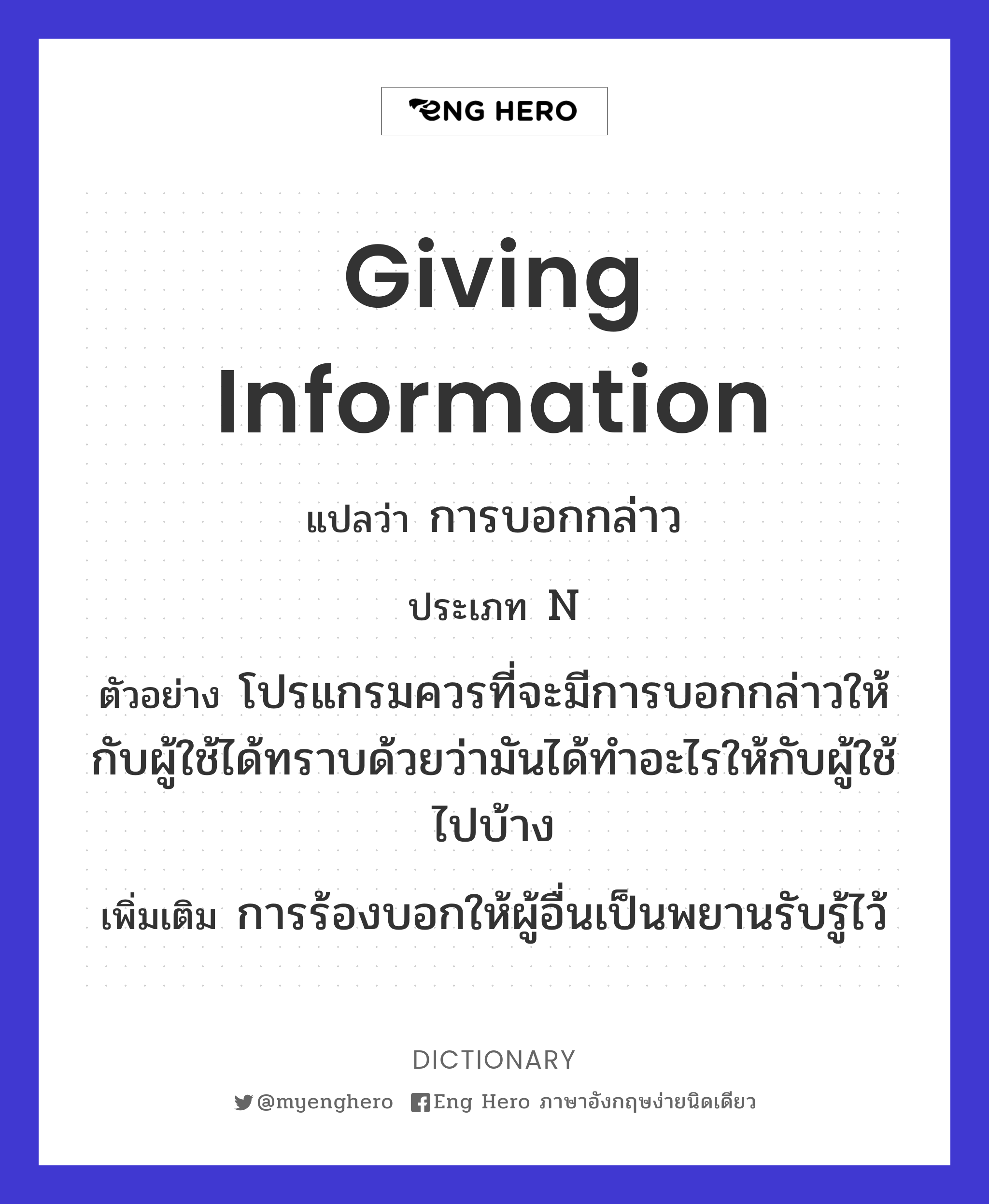 giving information