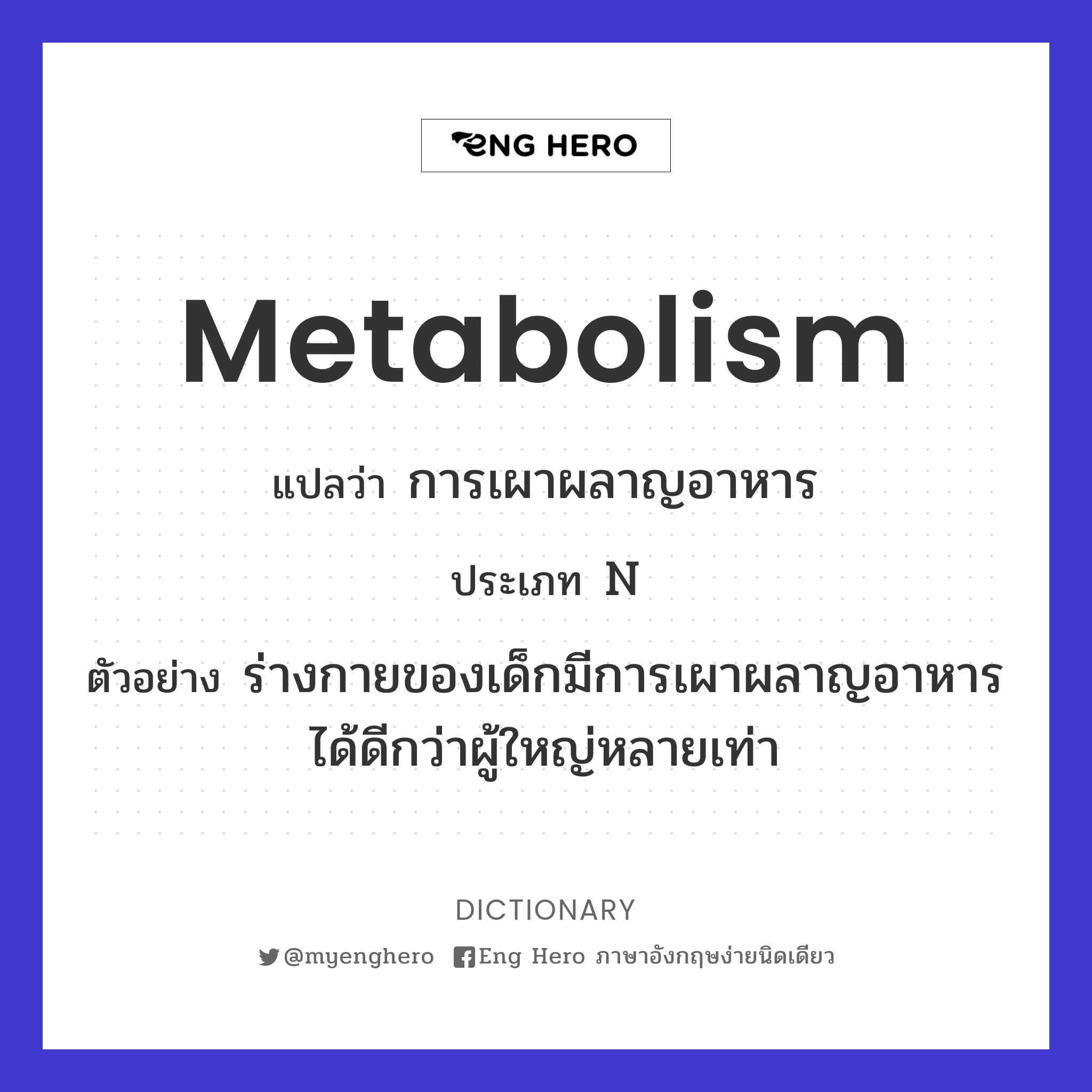 metabolism