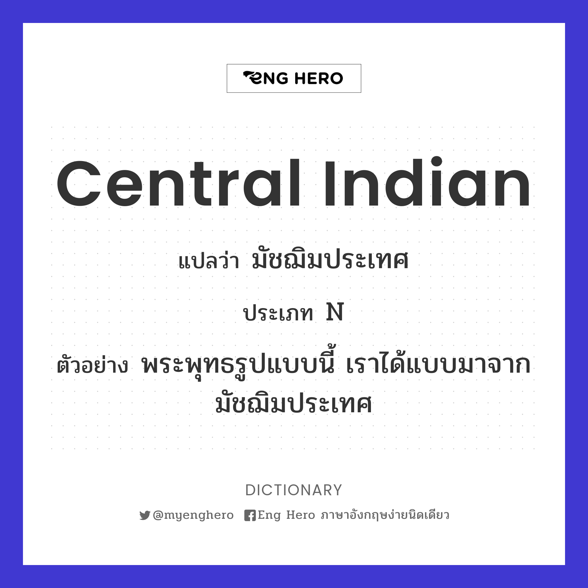 Central Indian
