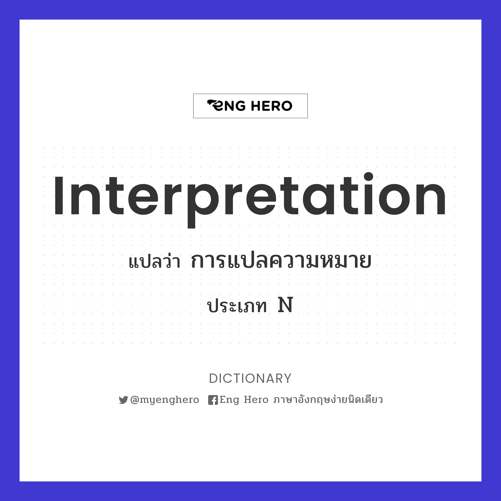 interpretation