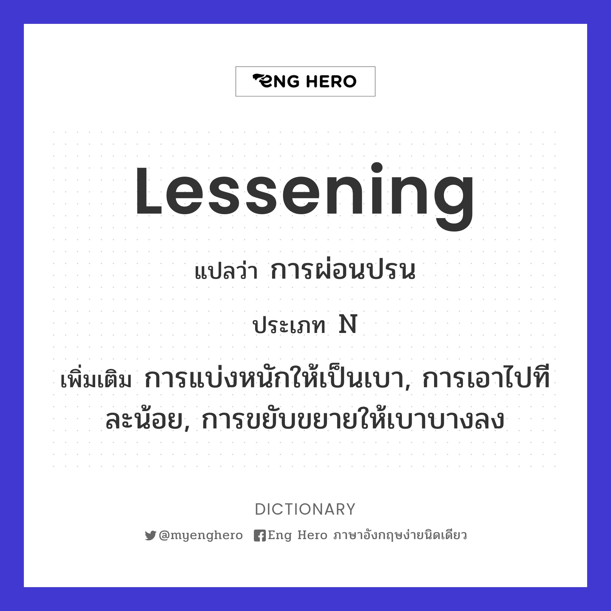 lessening
