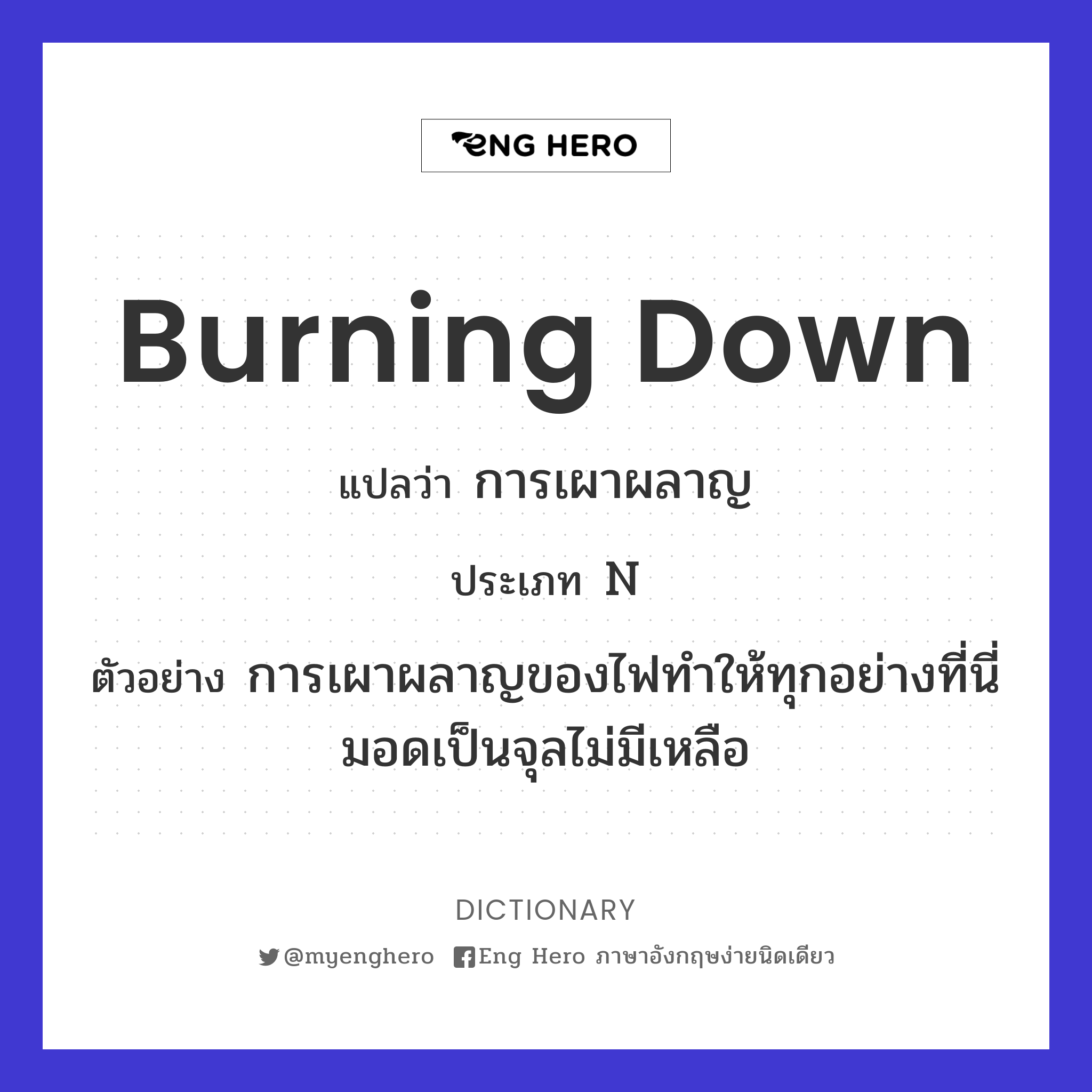 burning down