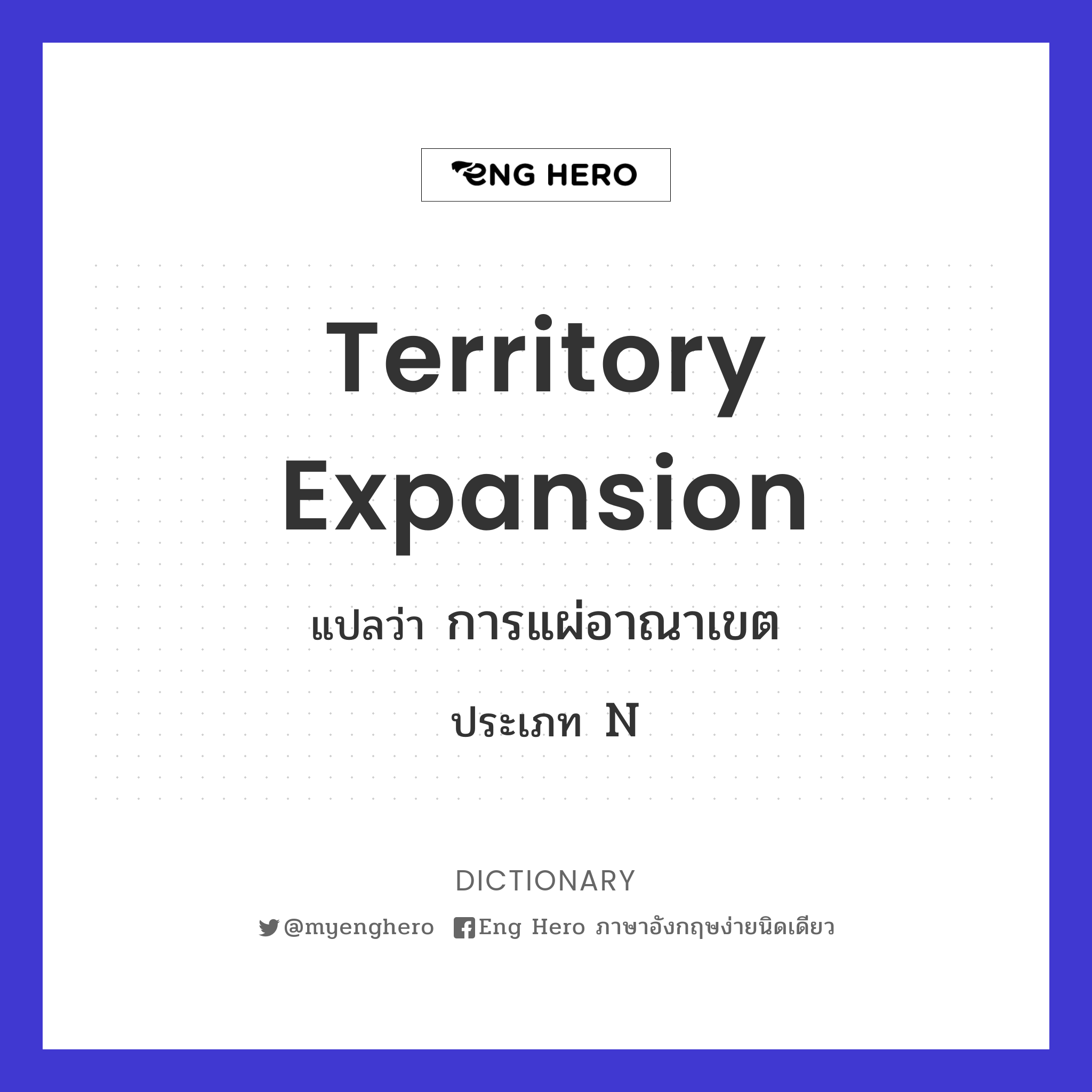 territory expansion