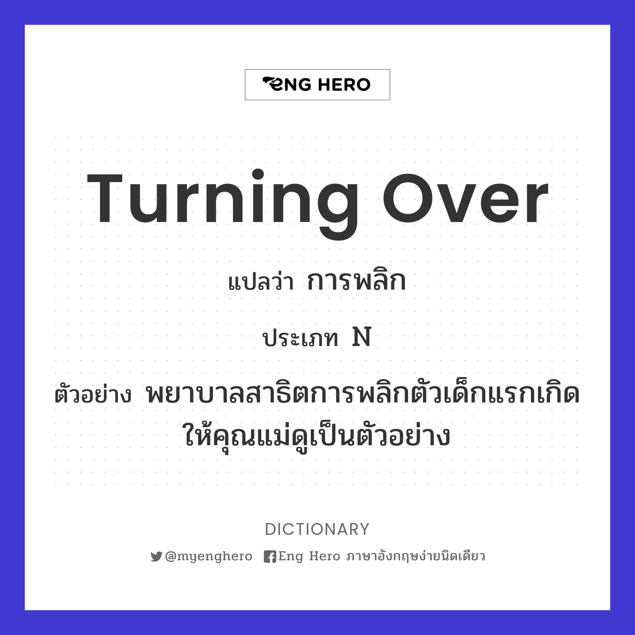 turning over