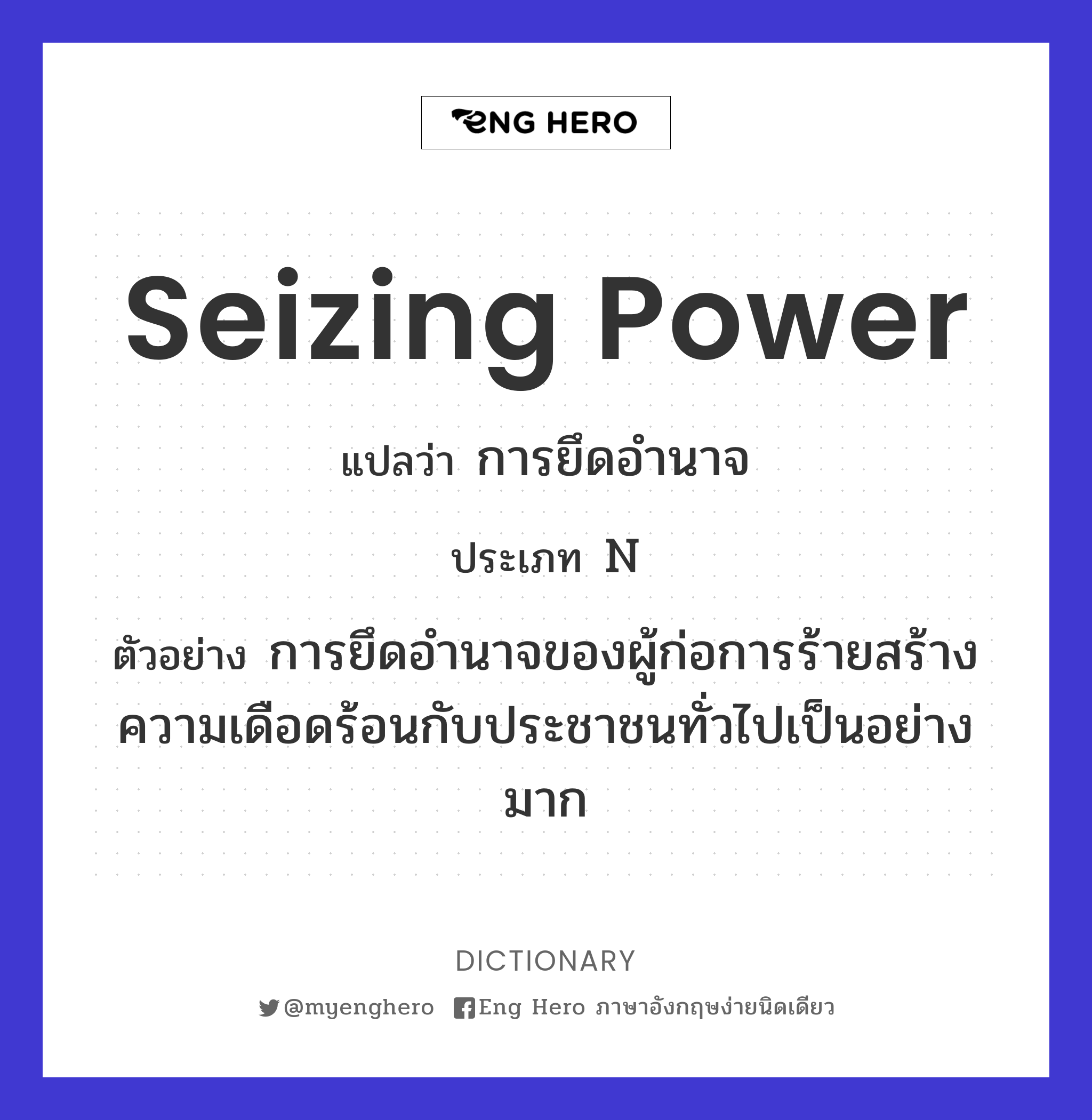 seizing power