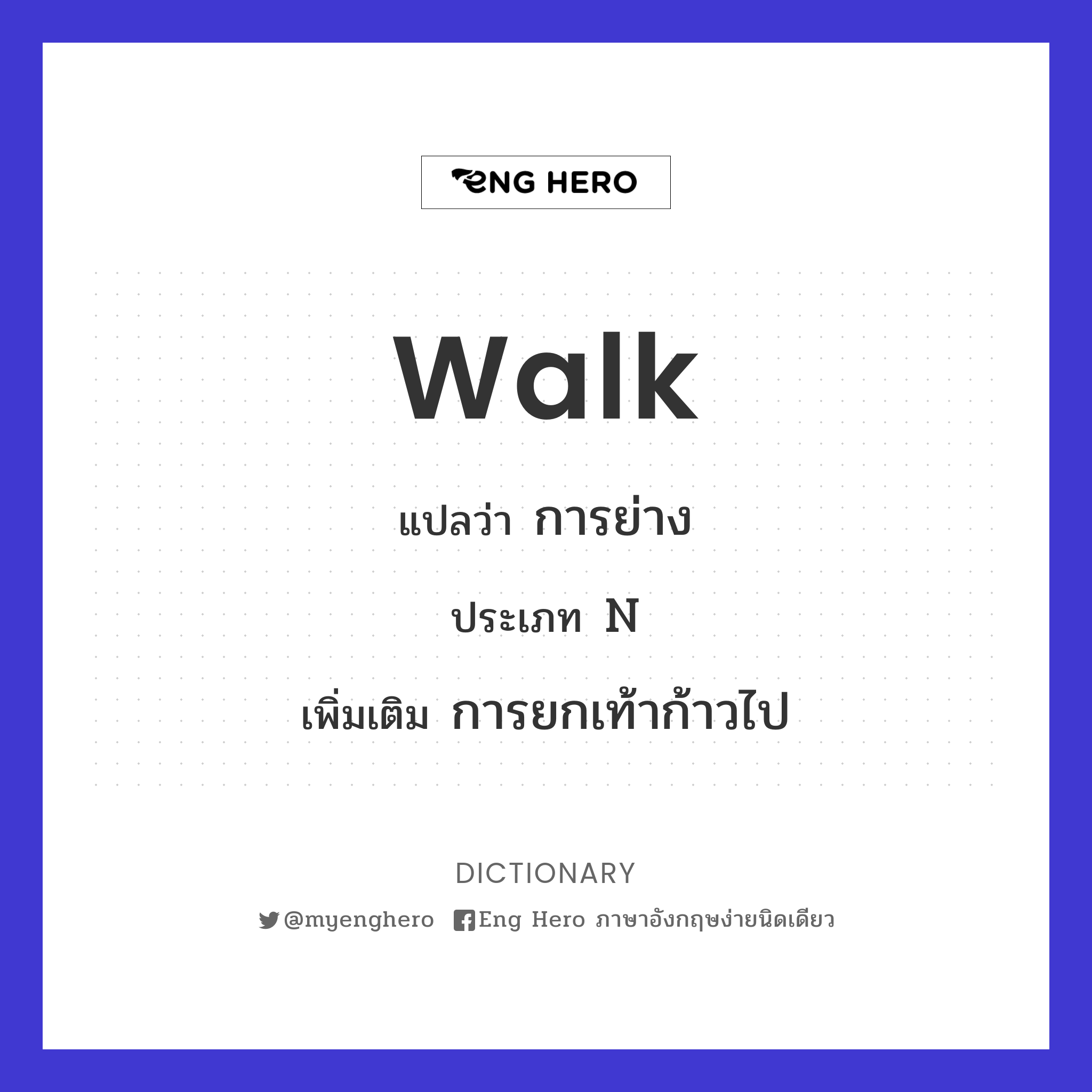 walk