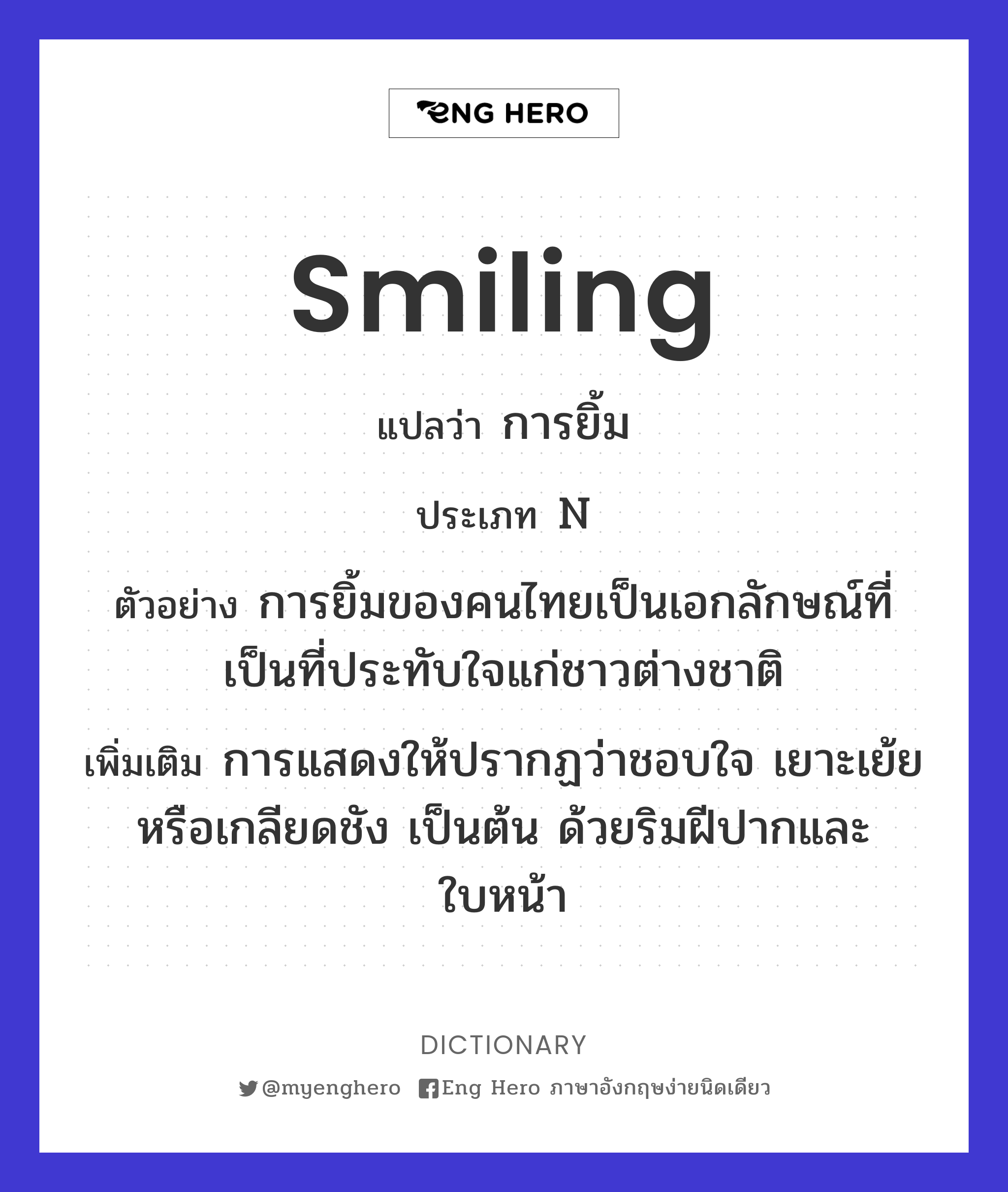 smiling