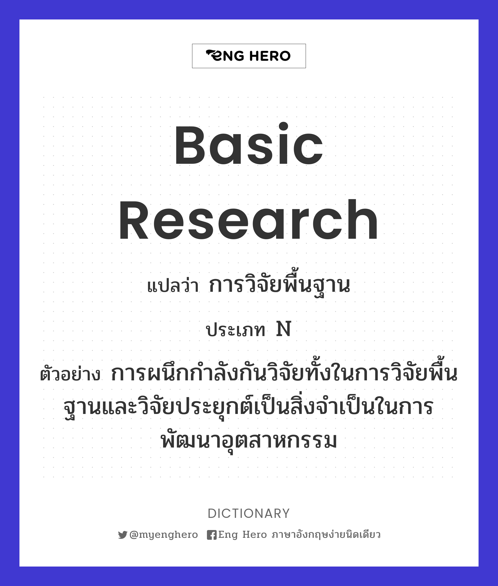 basic research