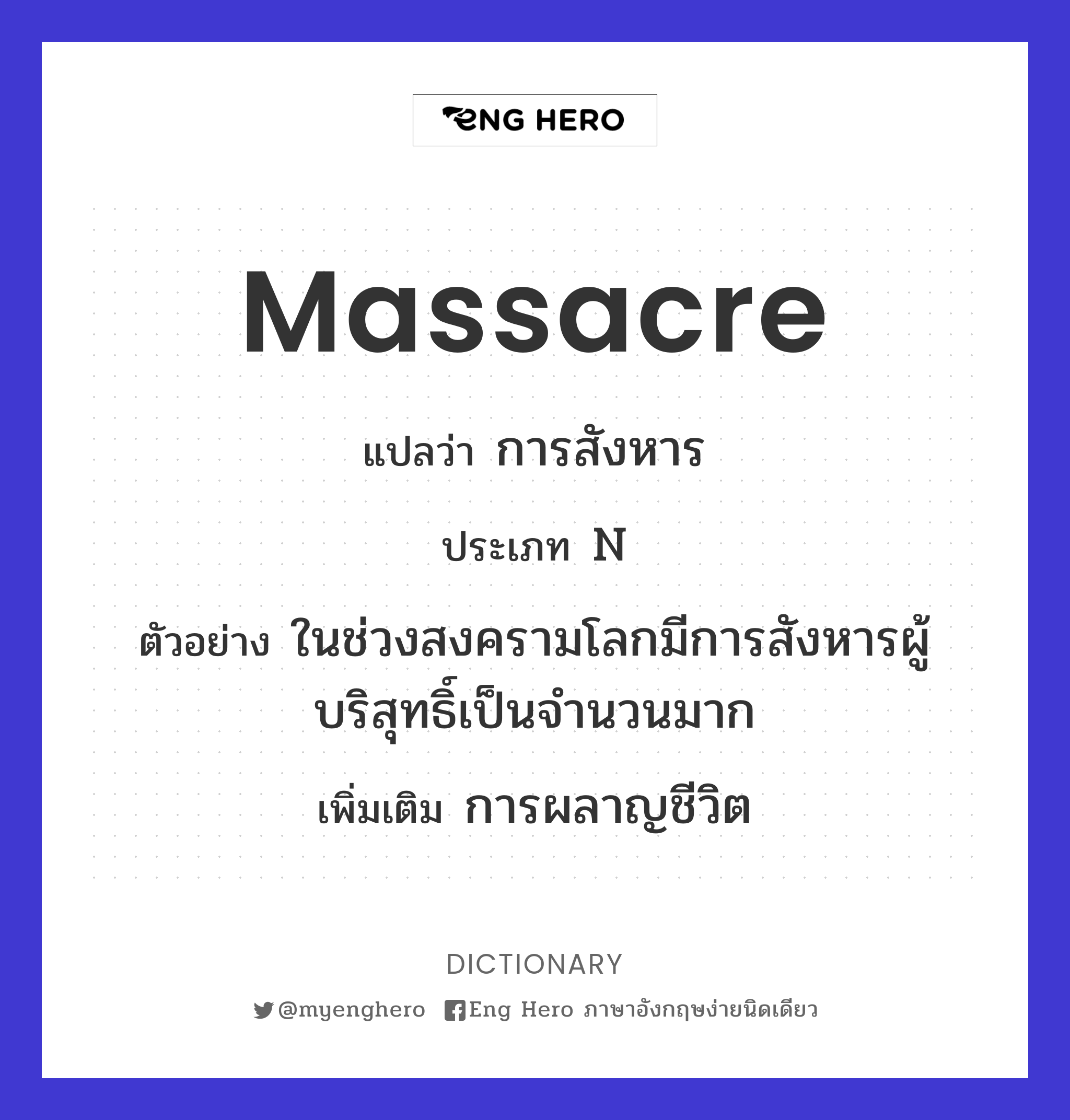 massacre