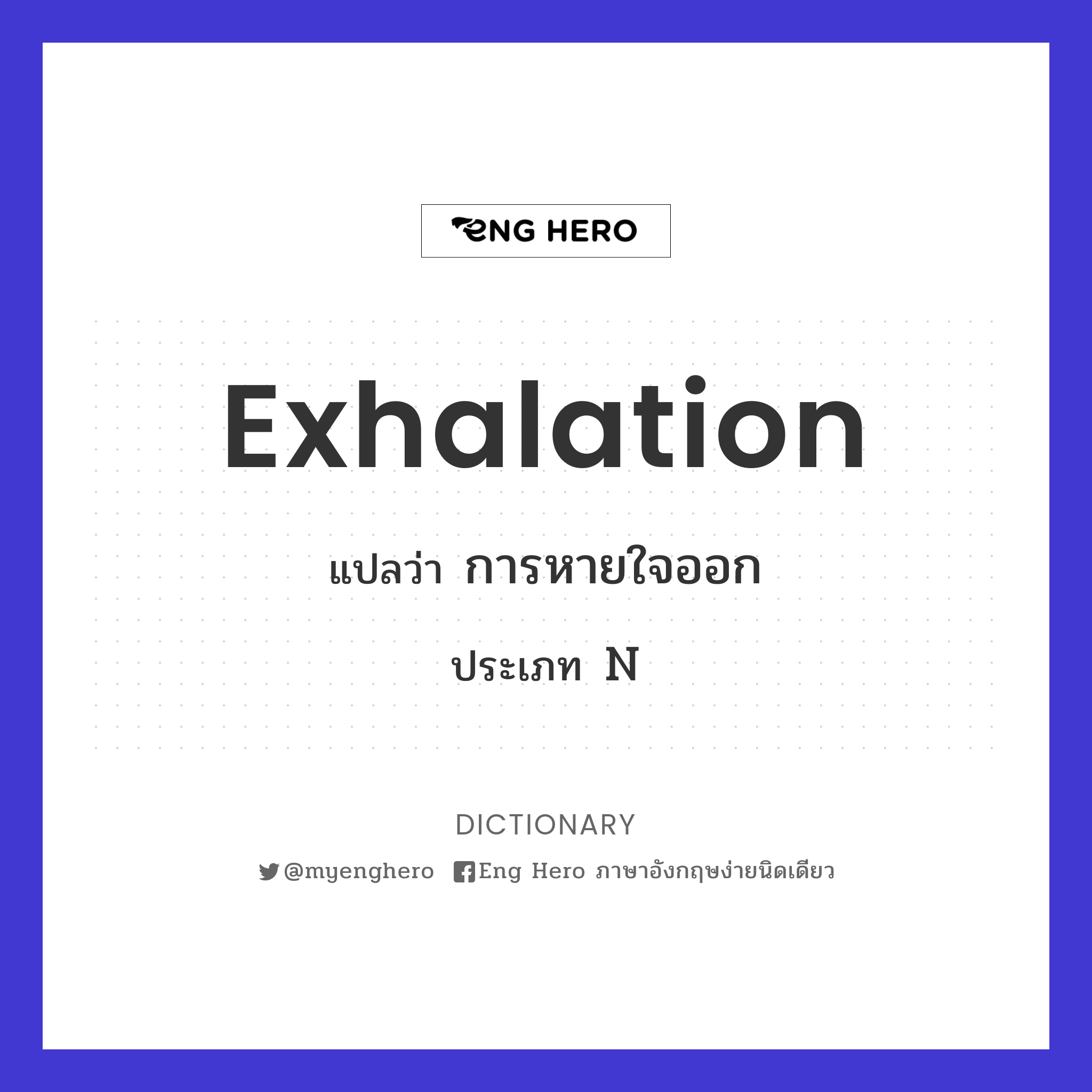 exhalation