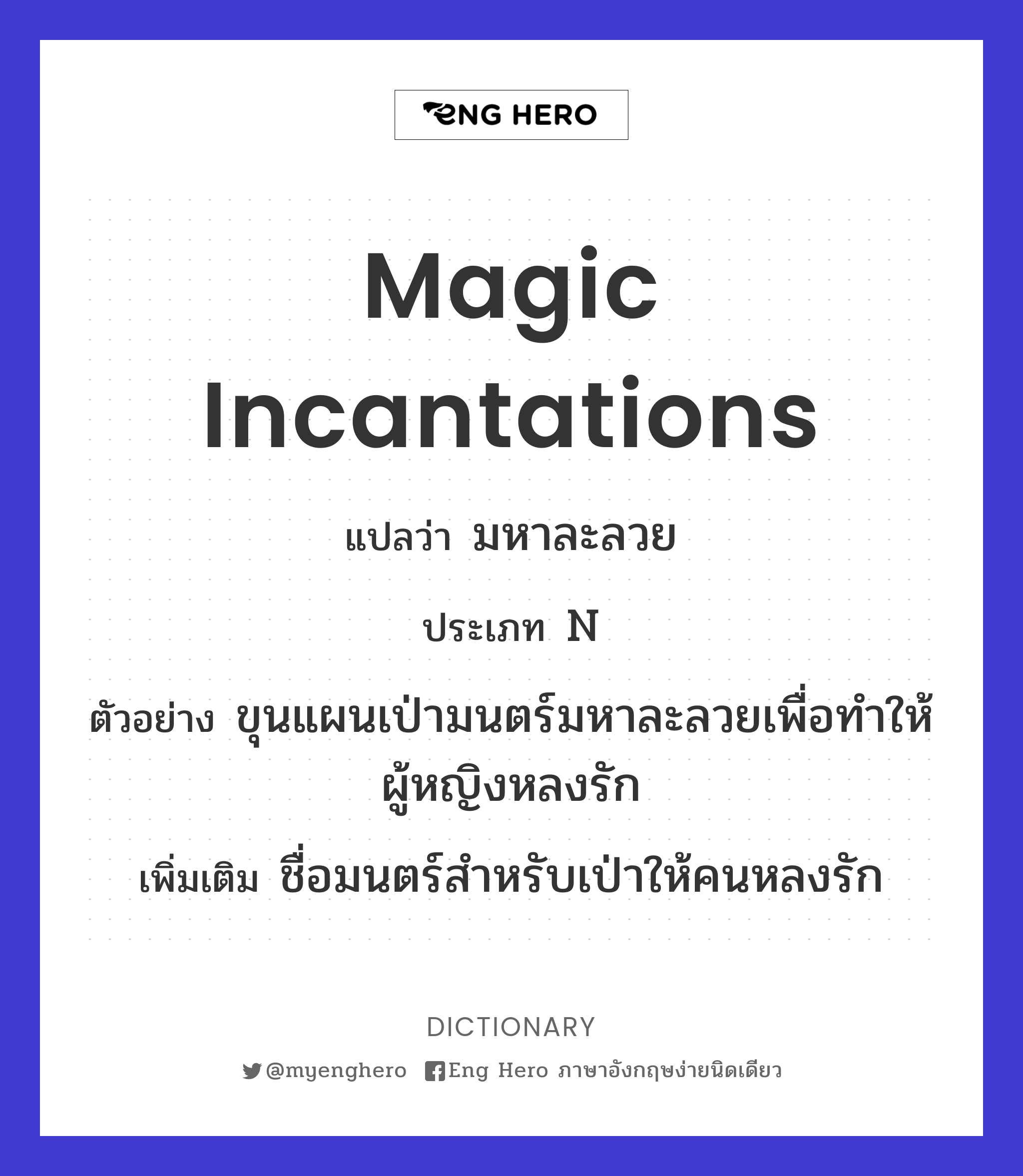 magic incantations