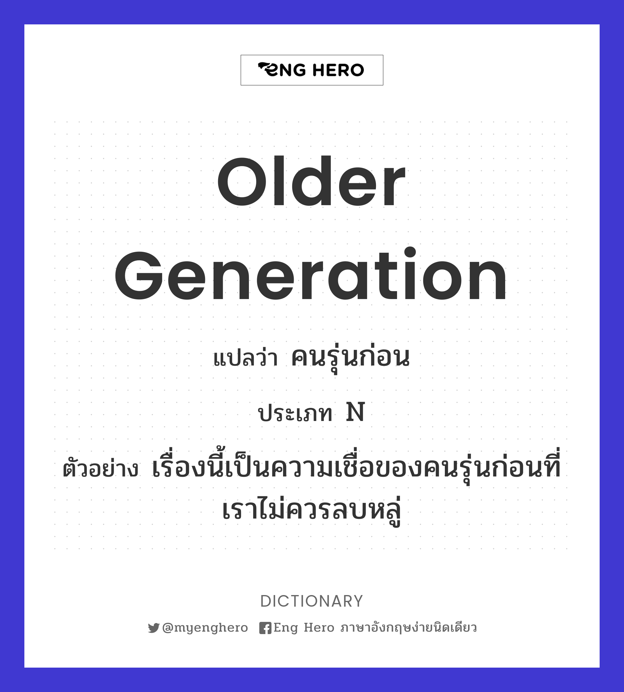 older generation