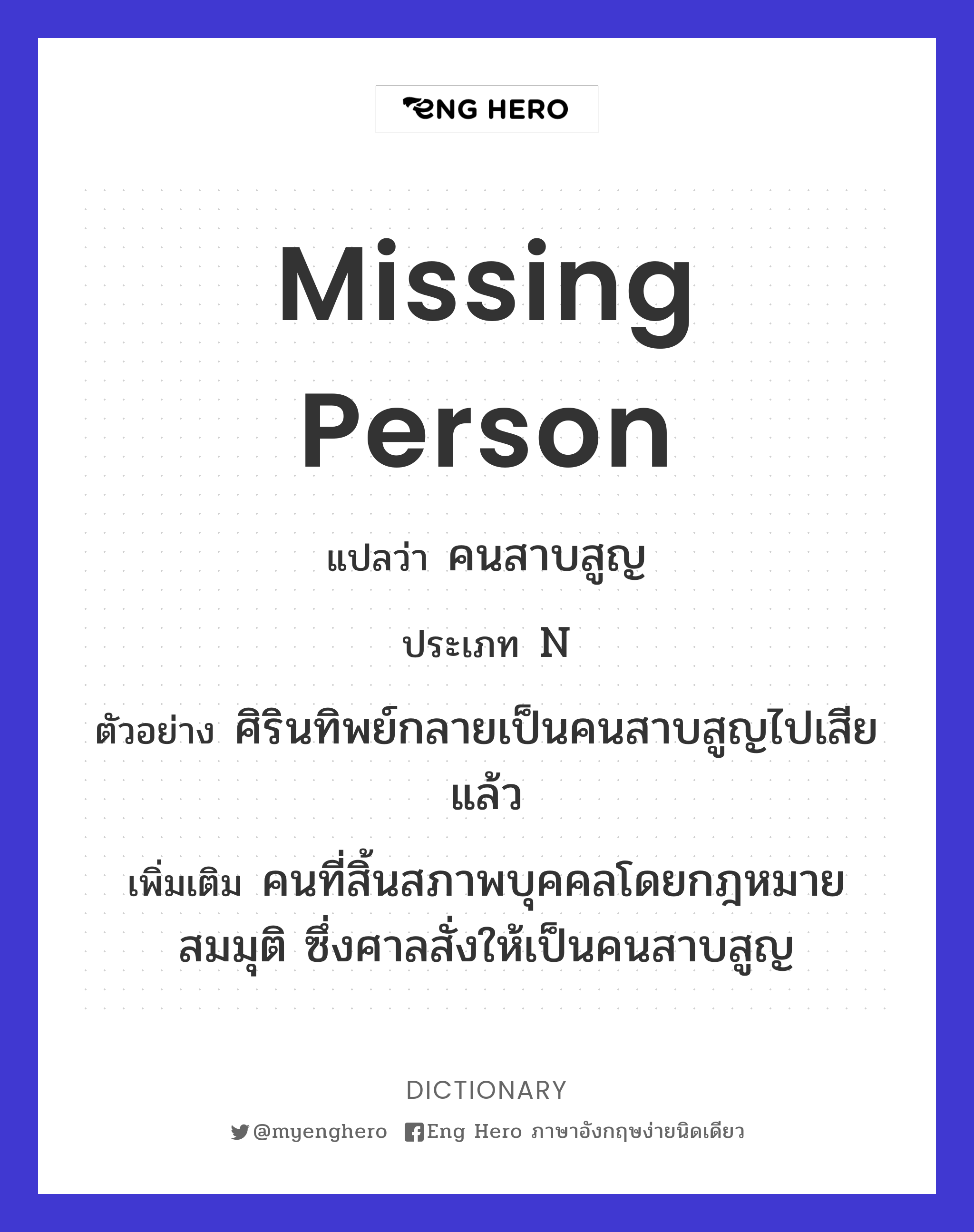 missing person