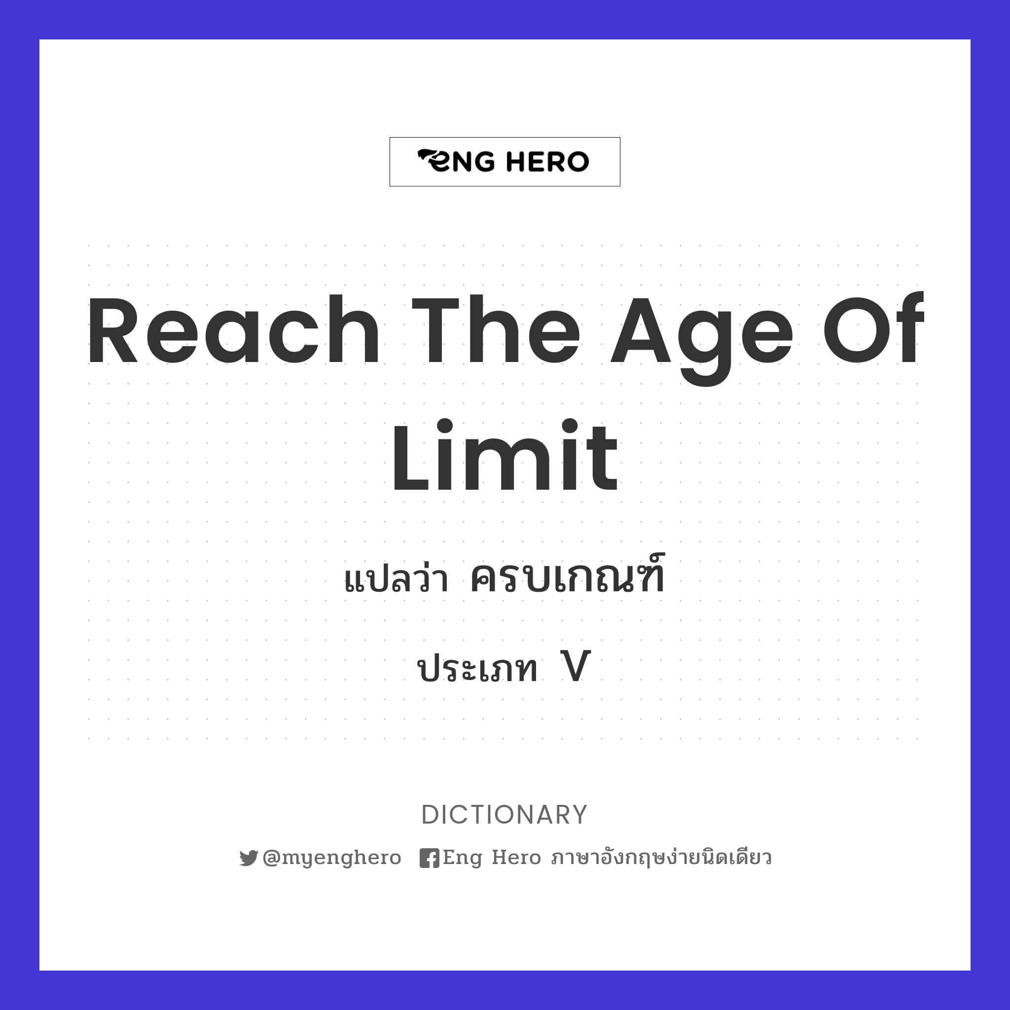 reach the age of limit