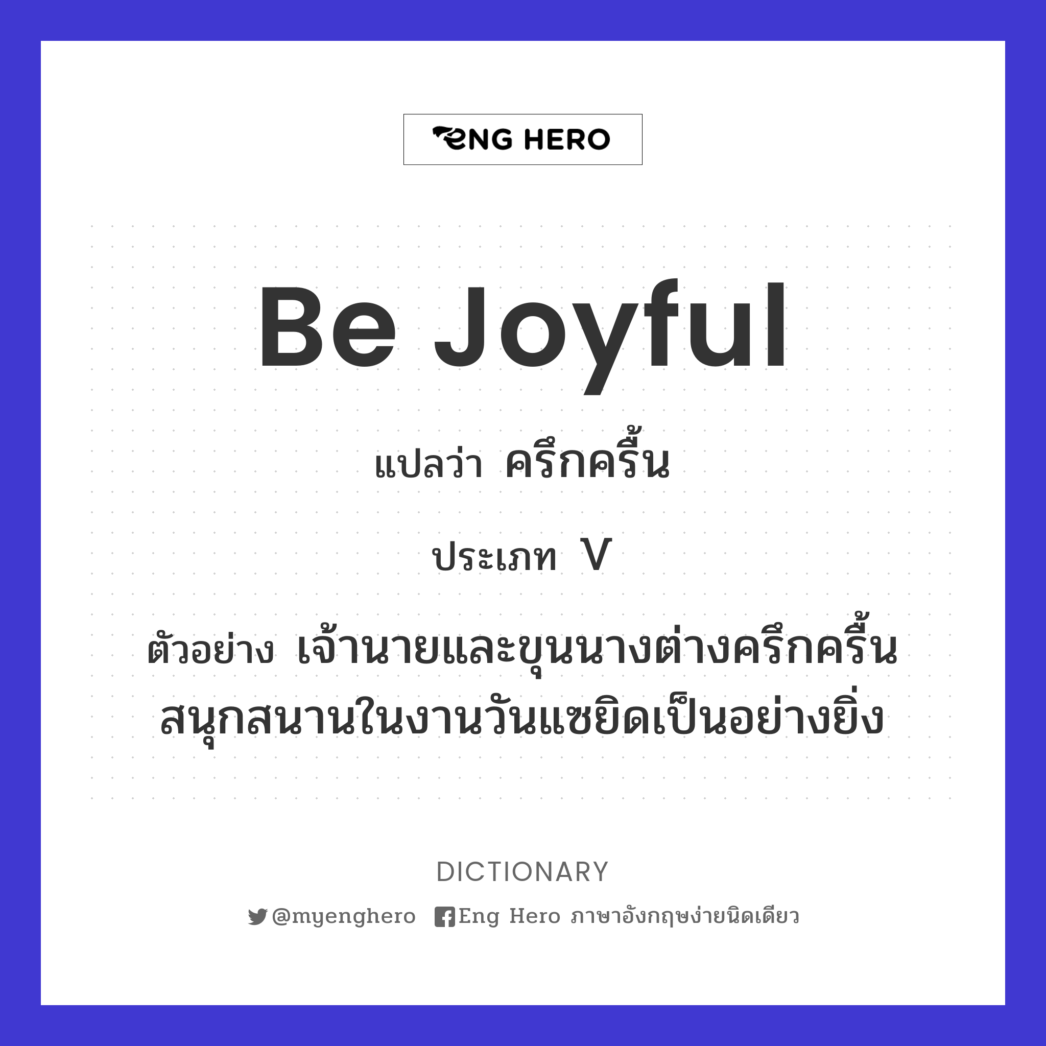 be joyful
