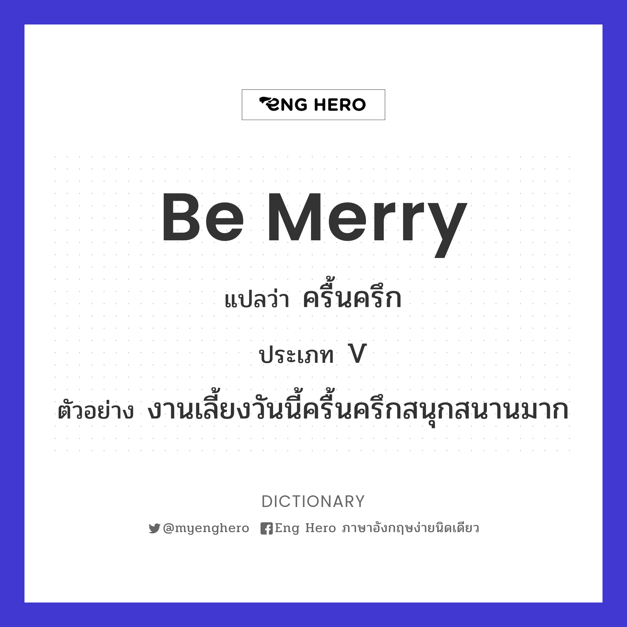 be merry