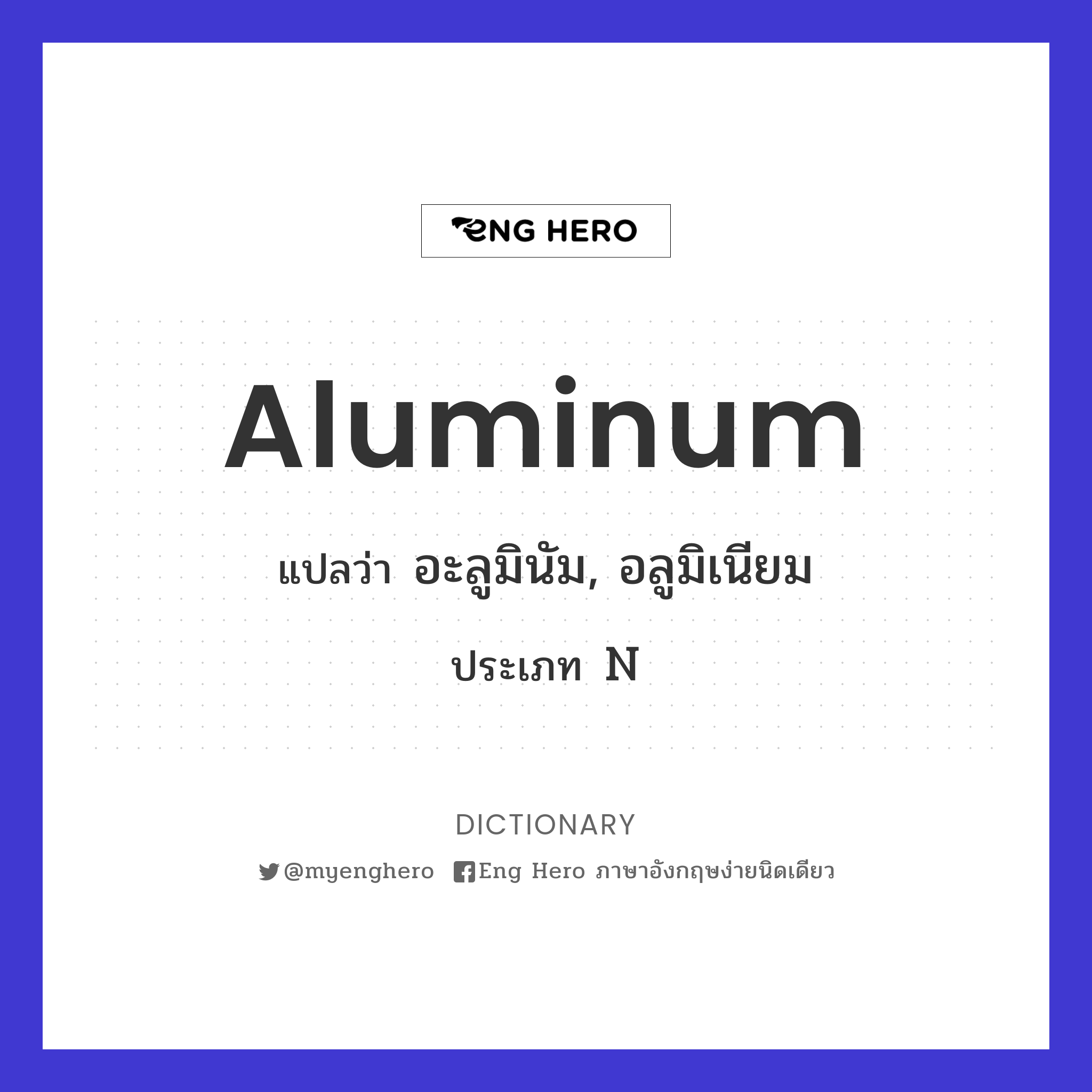 aluminum