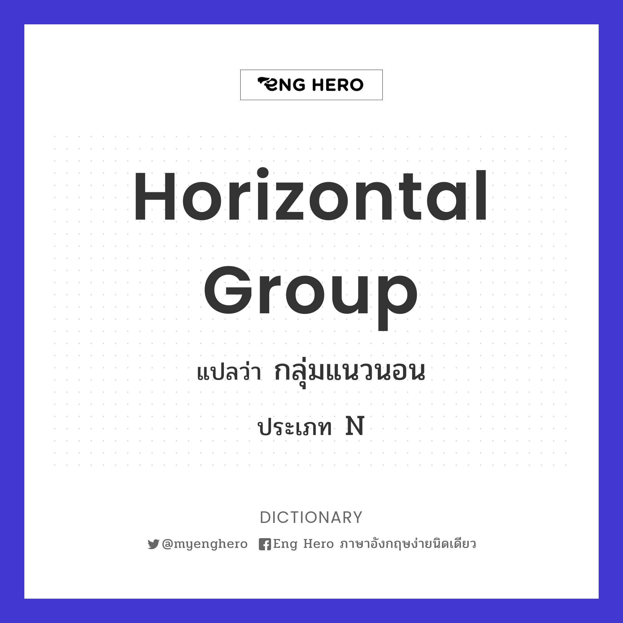 horizontal group