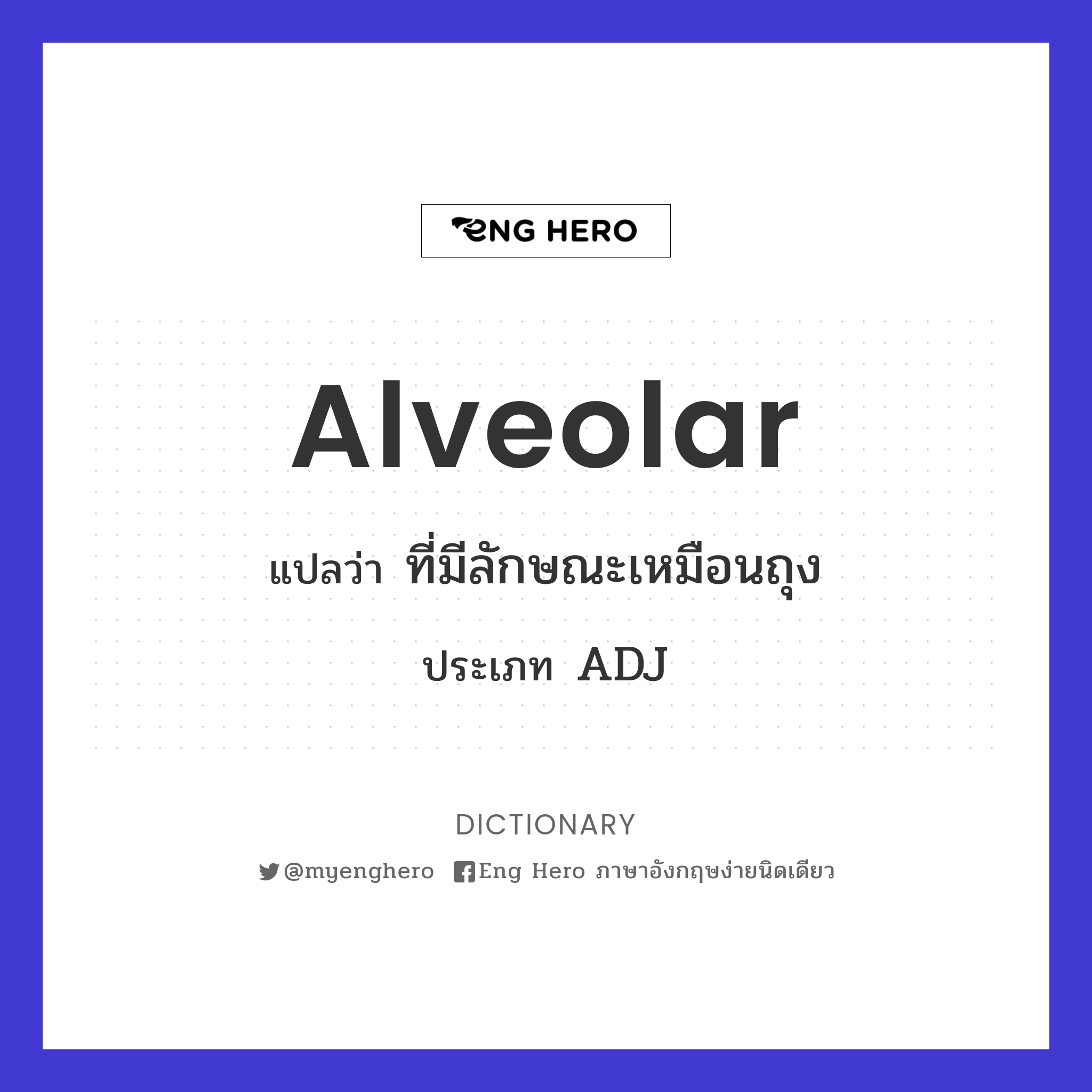 alveolar