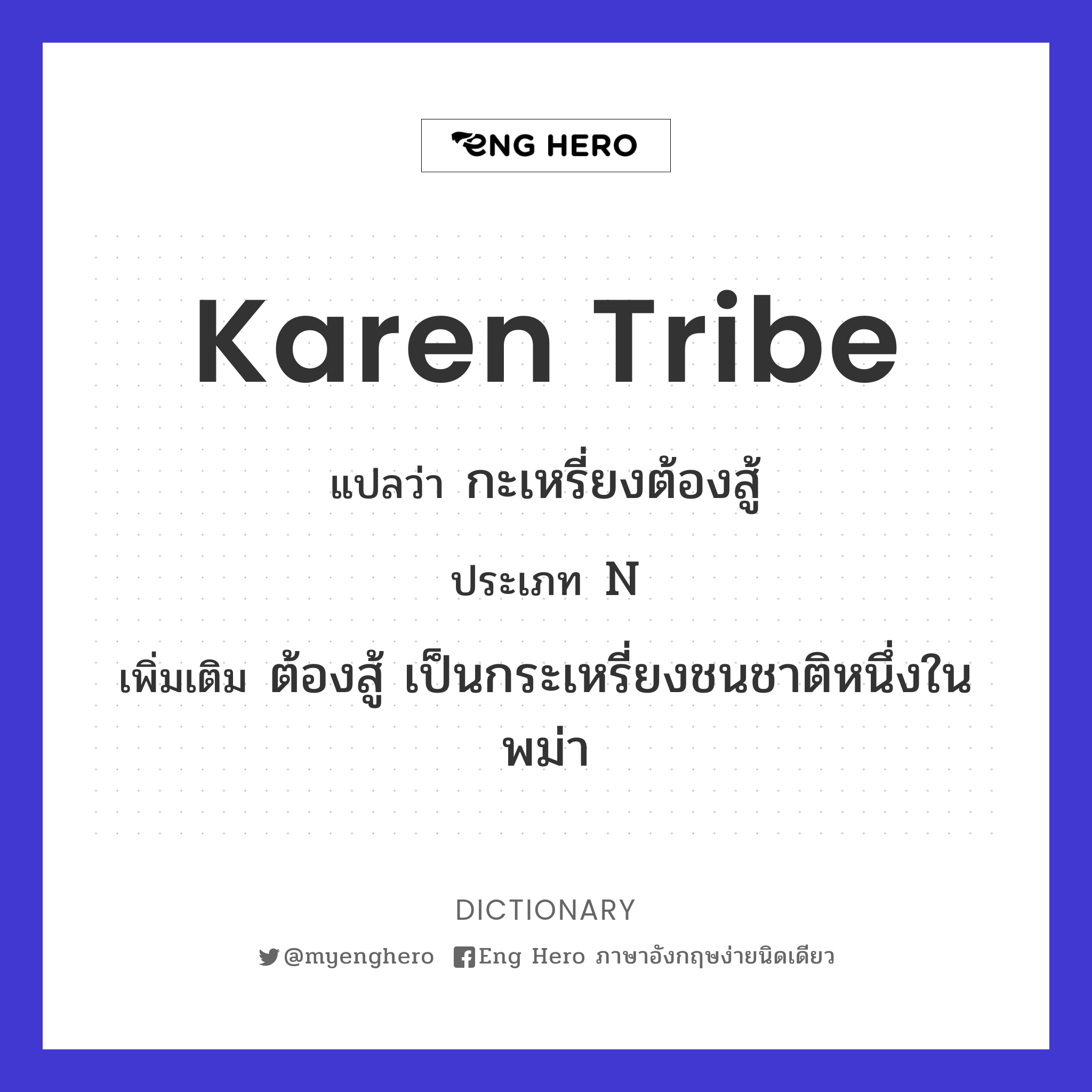 Karen tribe