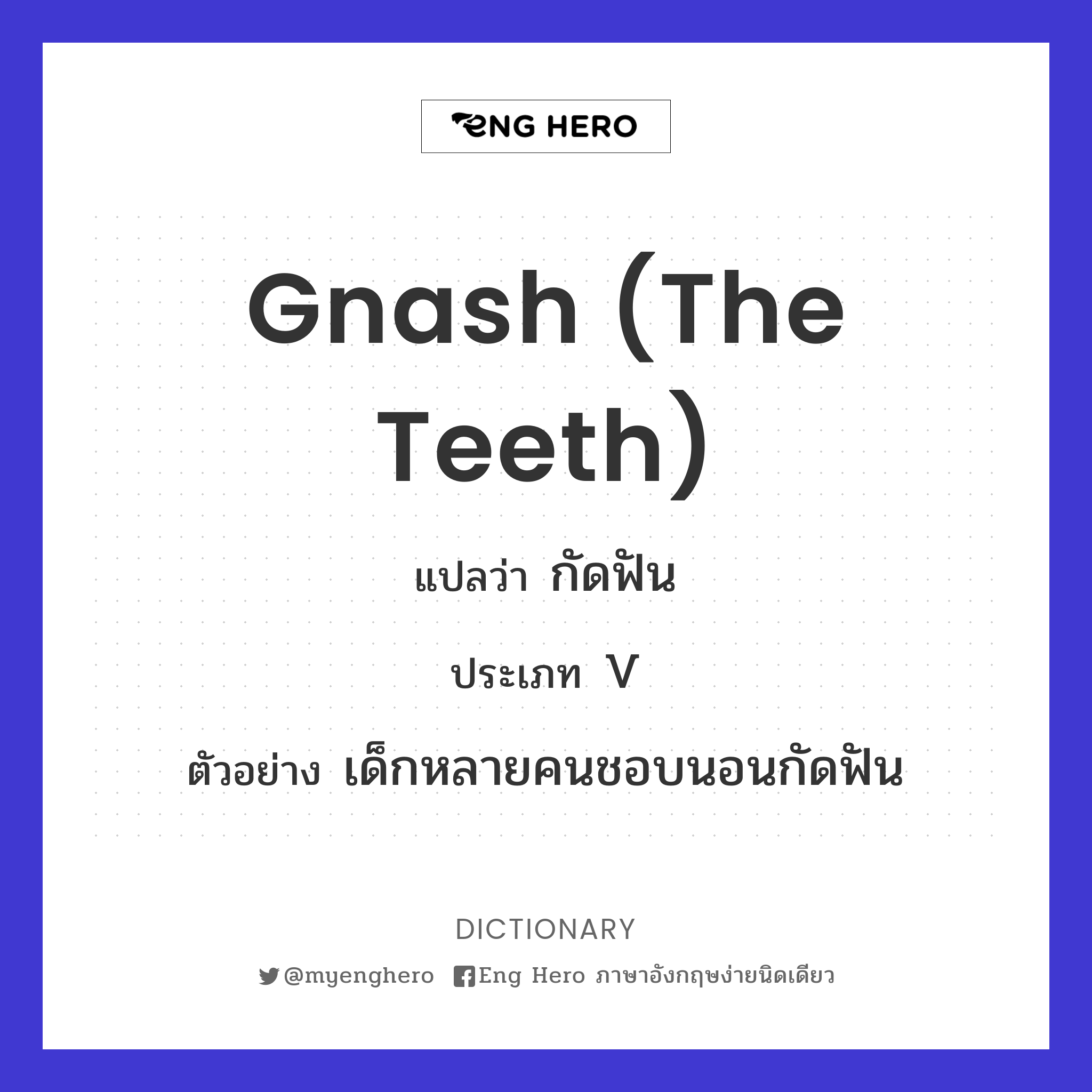 gnash (the teeth)