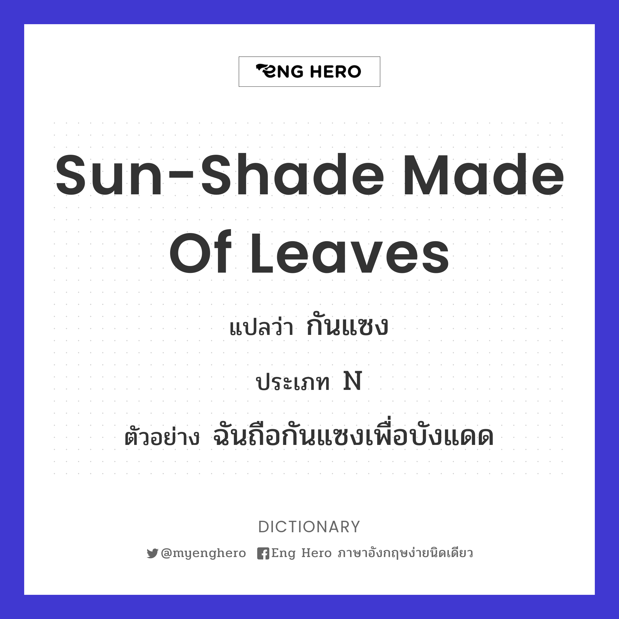 sun-shade made of leaves