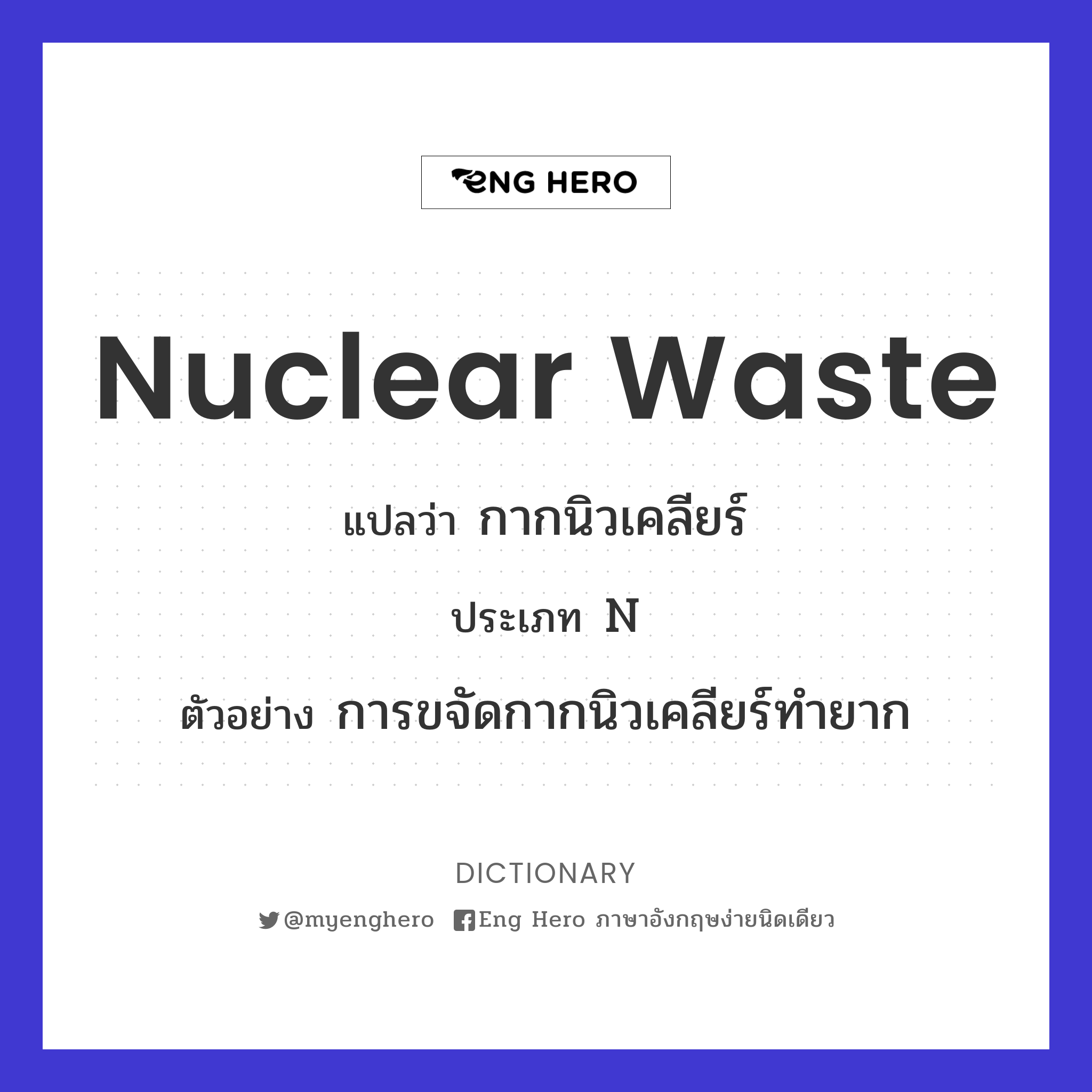 nuclear waste