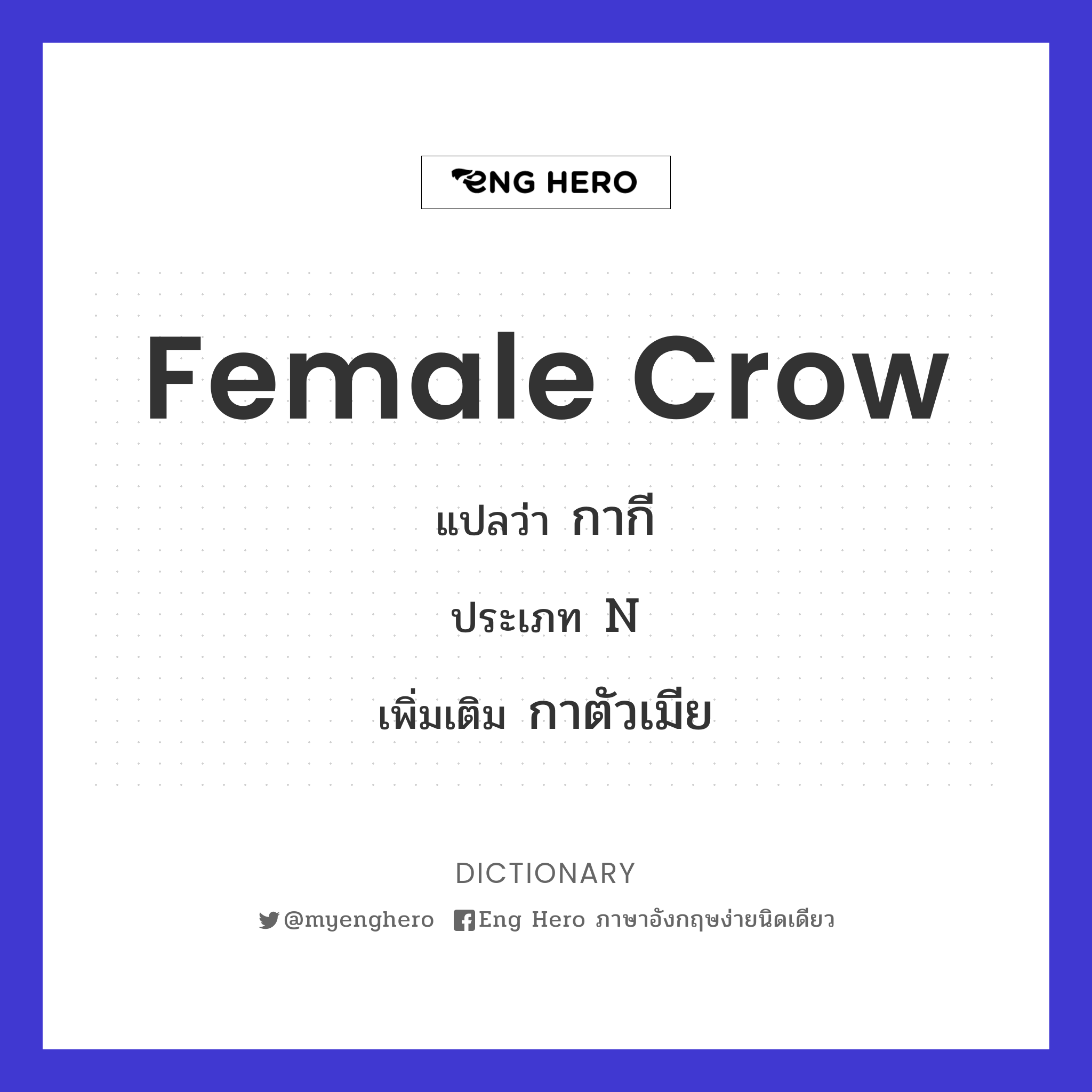 female crow
