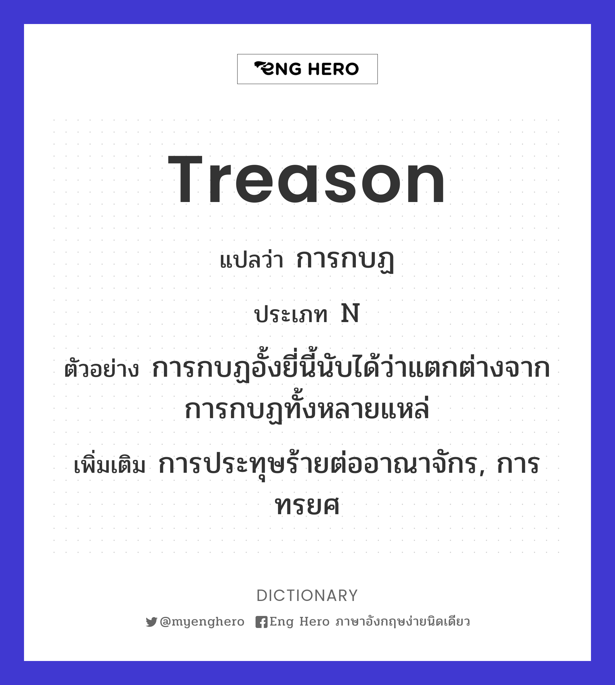 treason