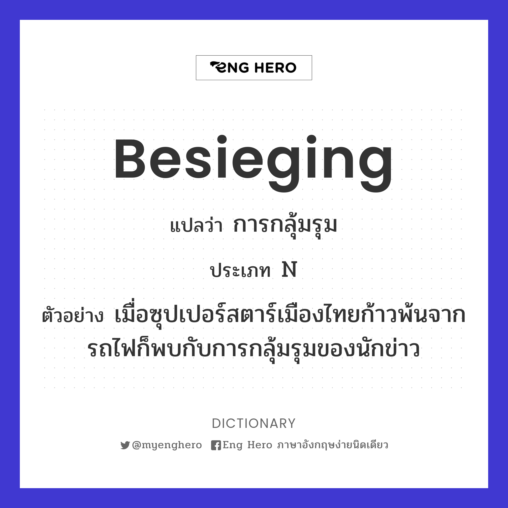 besieging