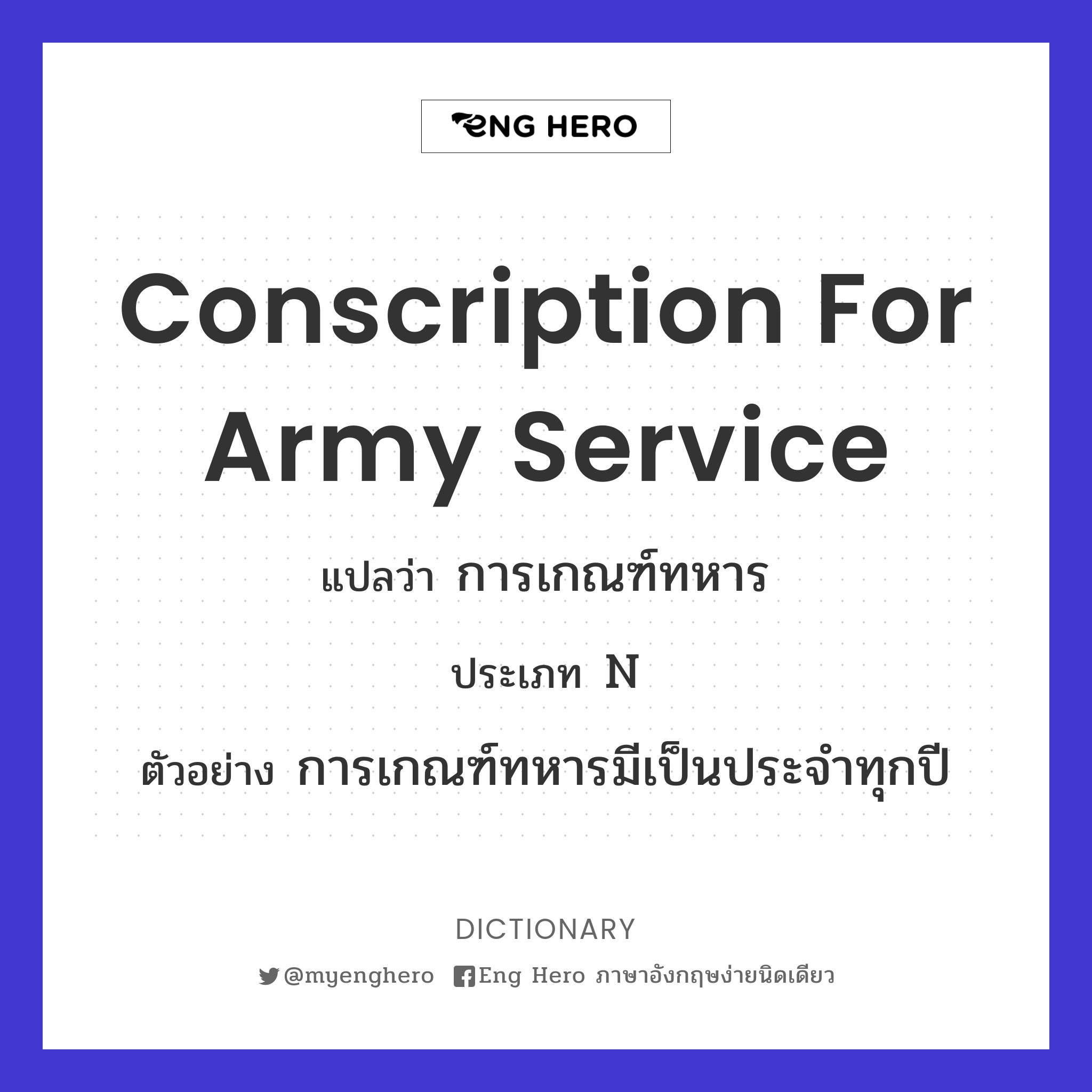 conscription for army service