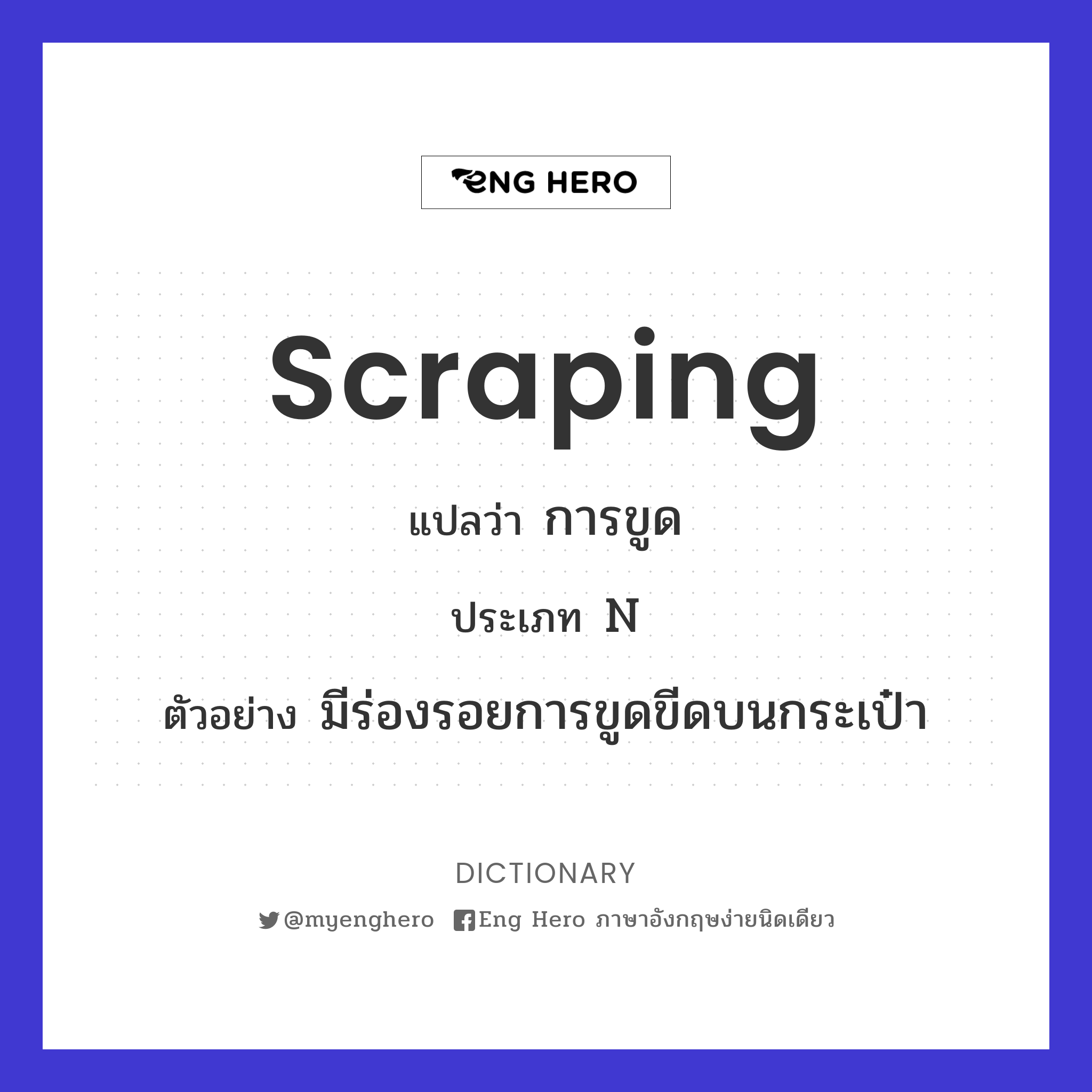 scraping