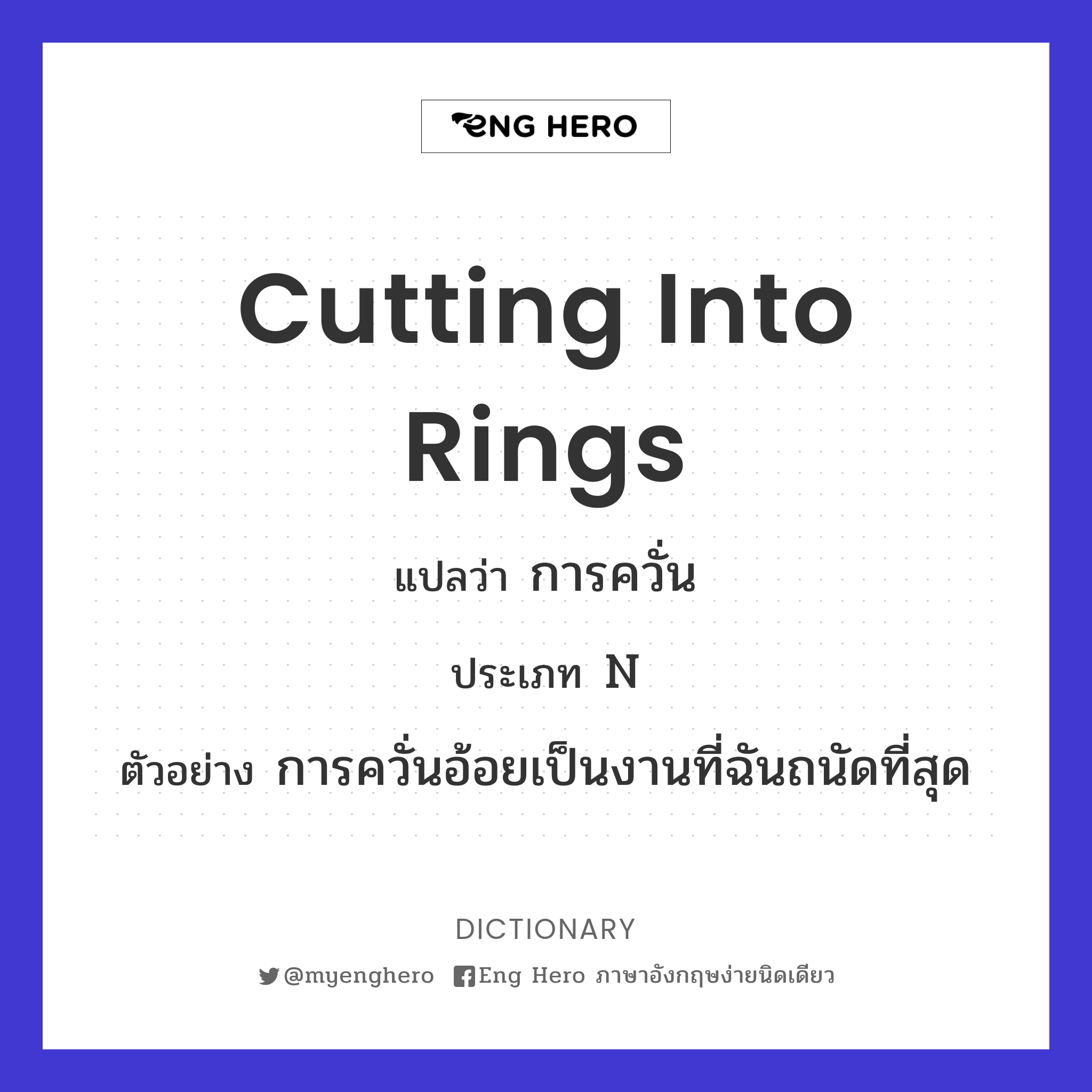 cutting into rings