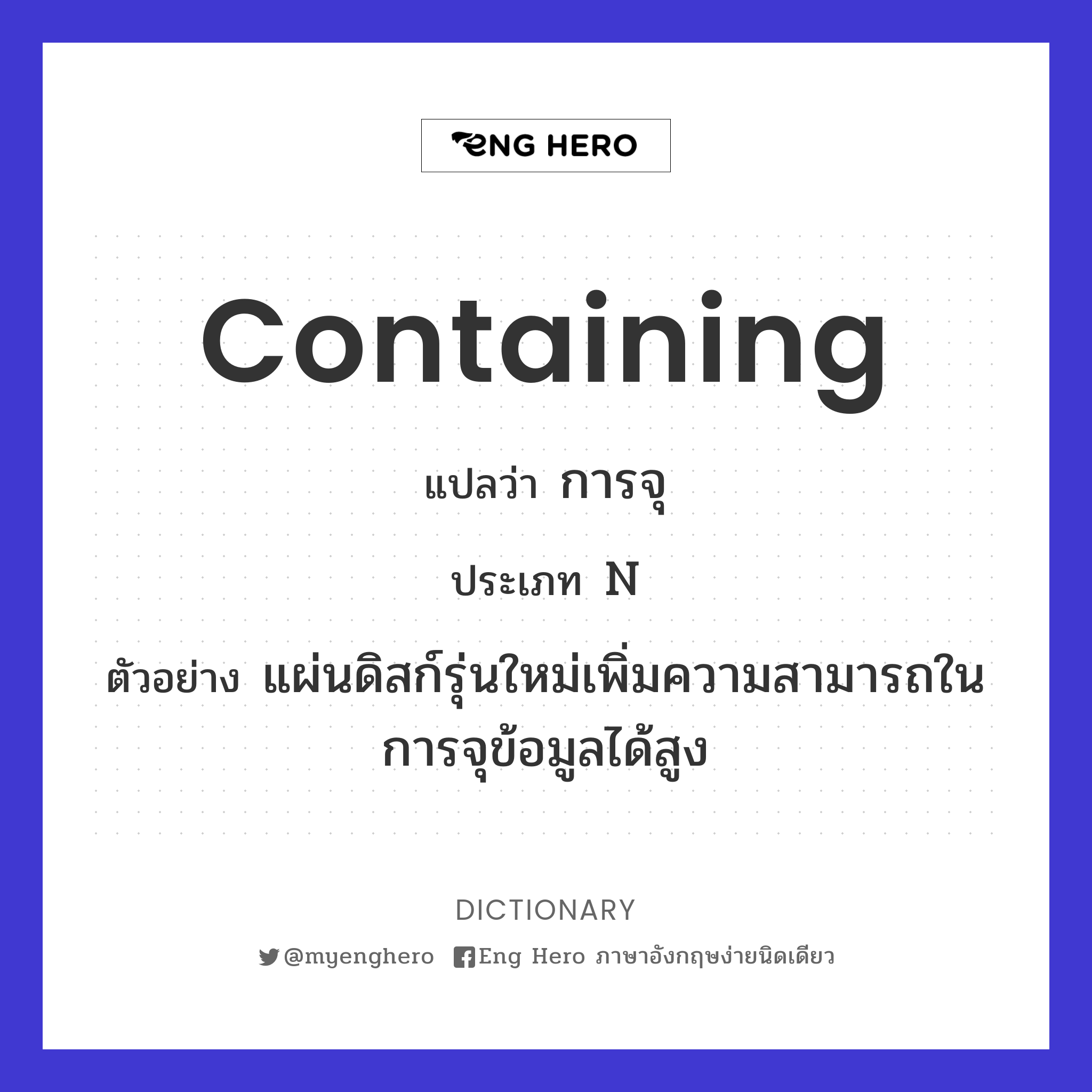 containing