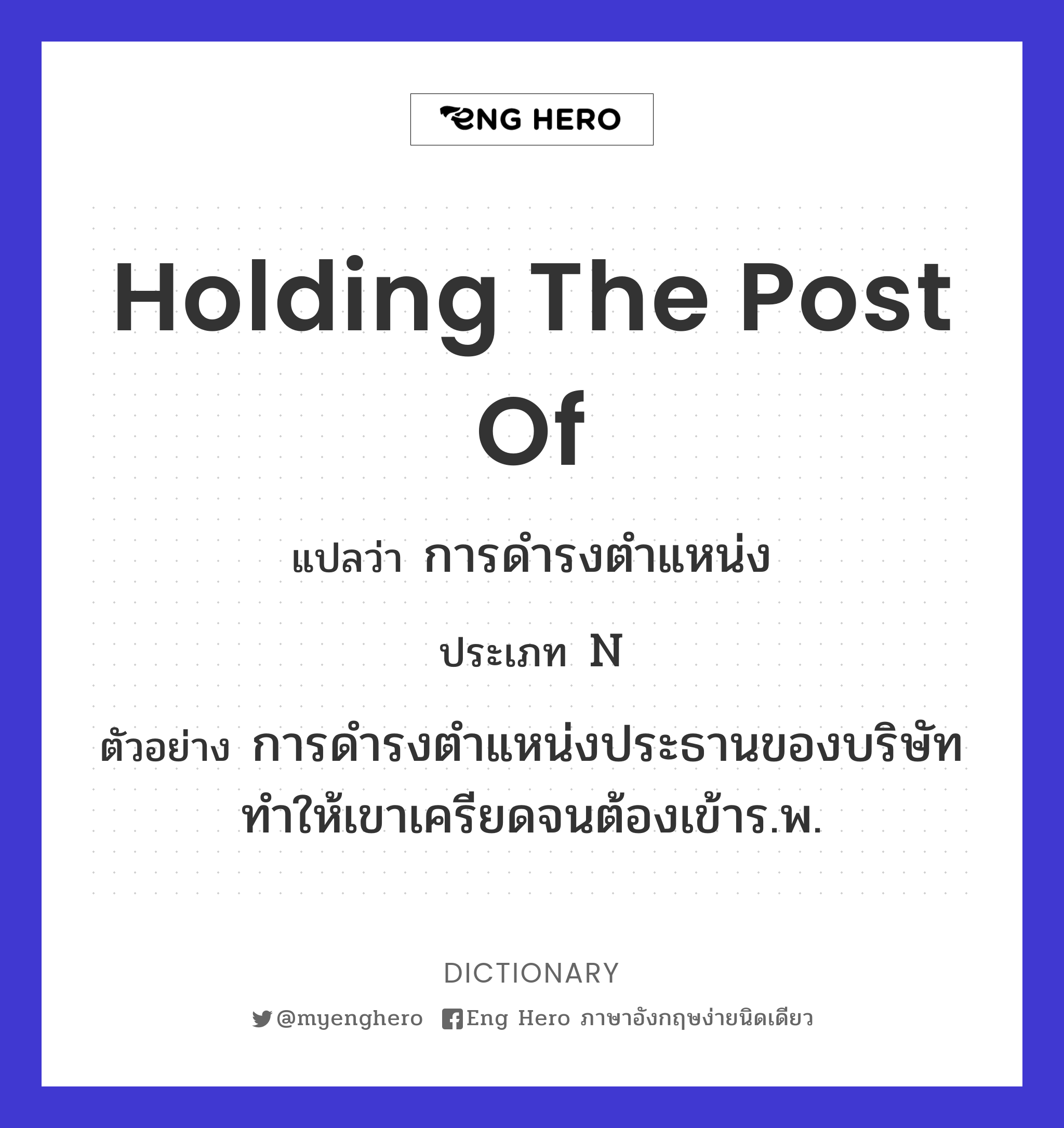 holding the post of
