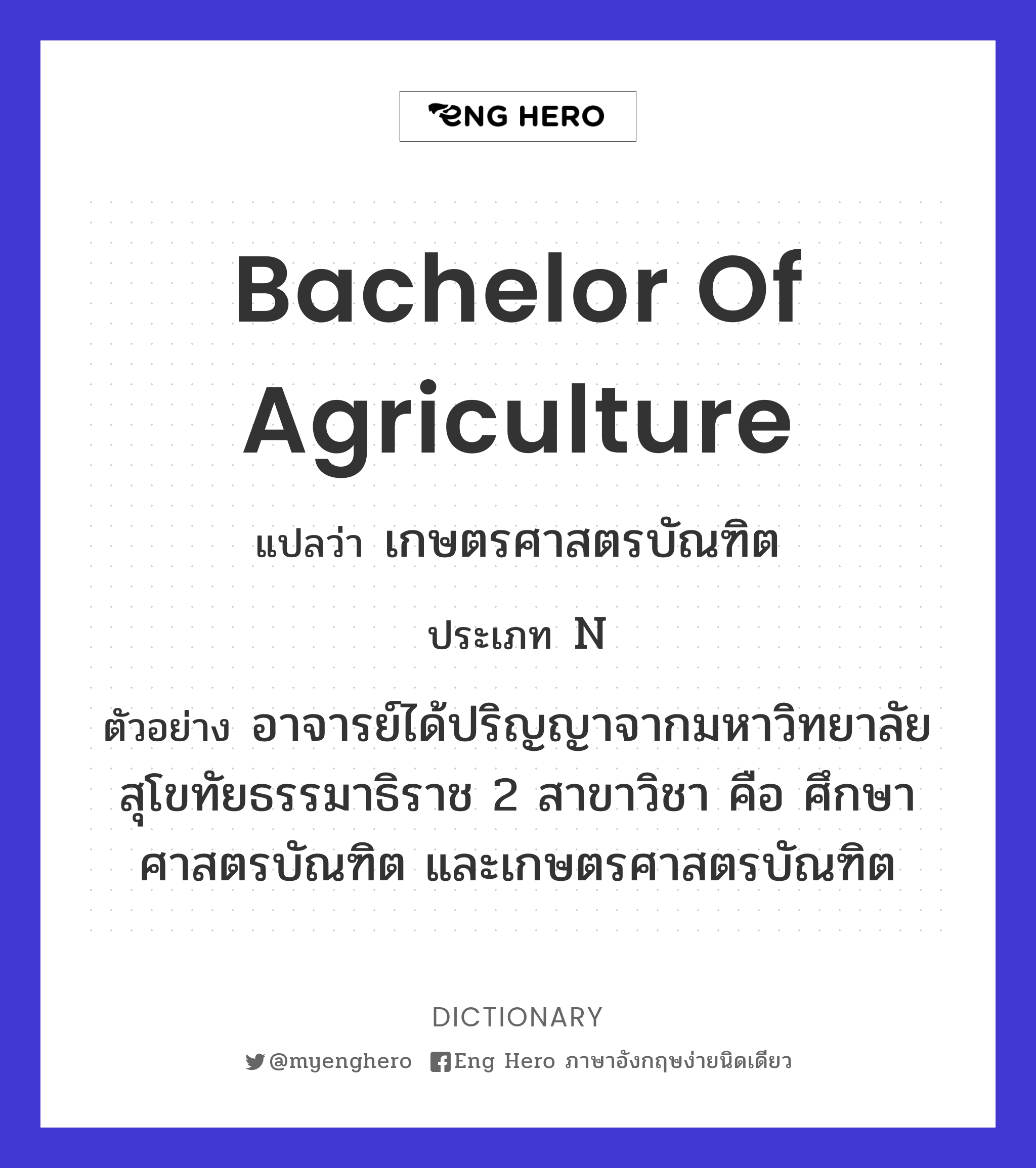 Bachelor of Agriculture