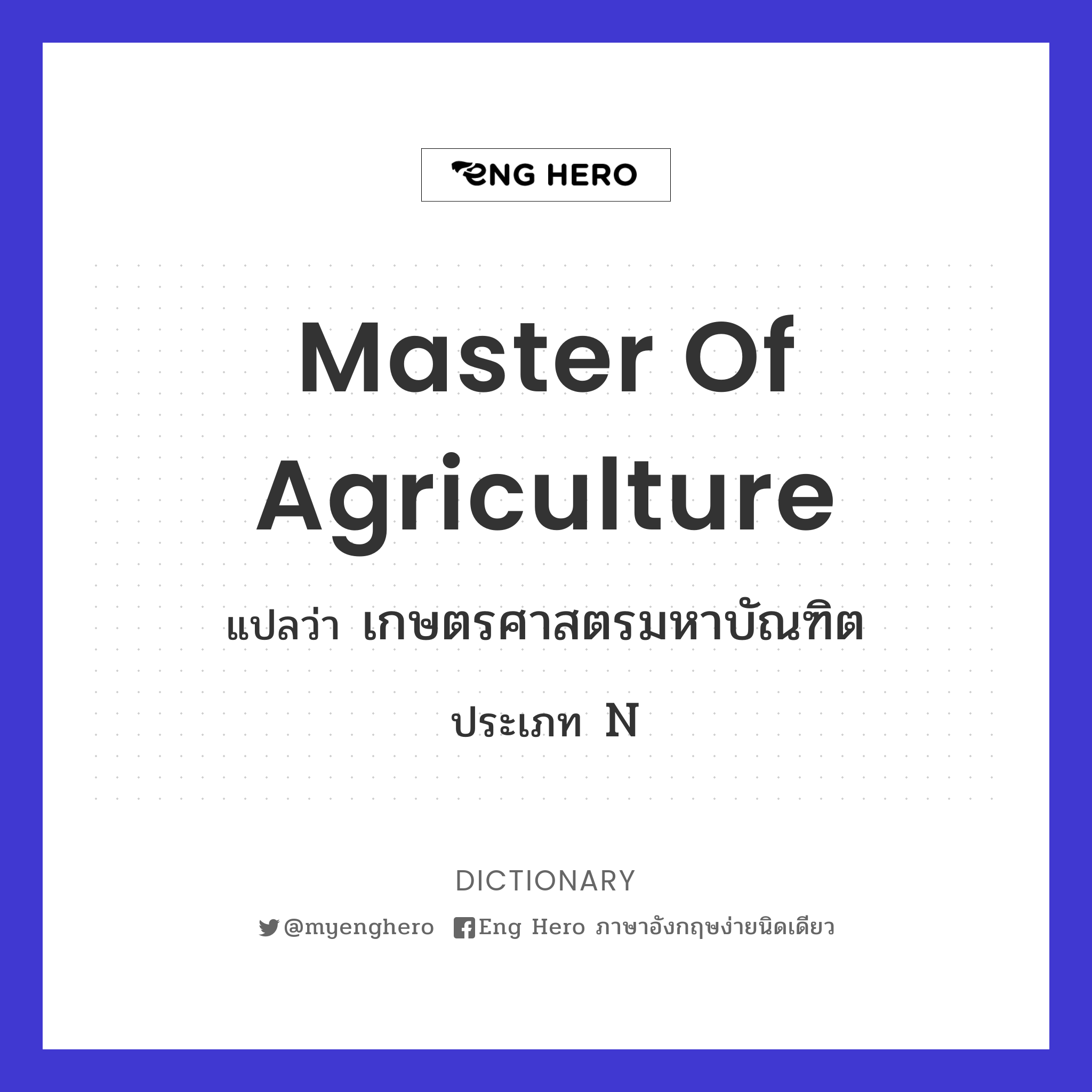 Master of Agriculture