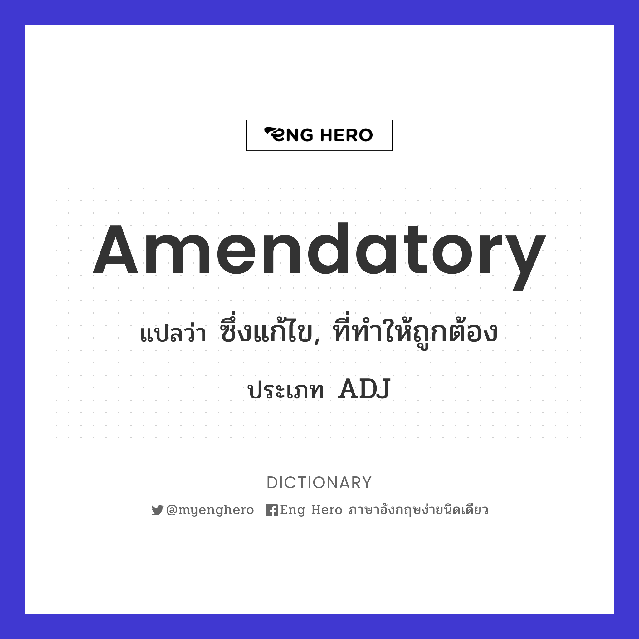 amendatory