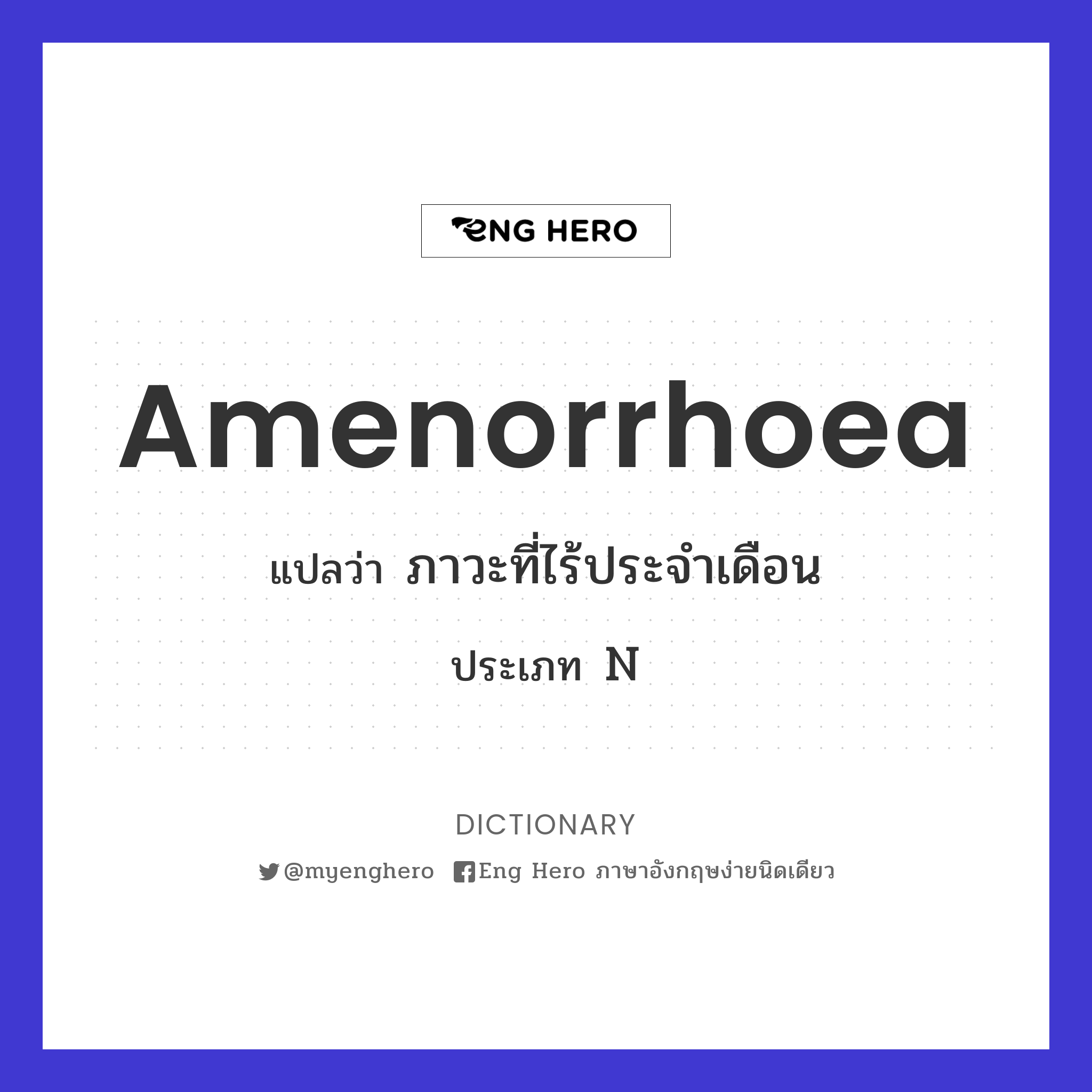 amenorrhoea